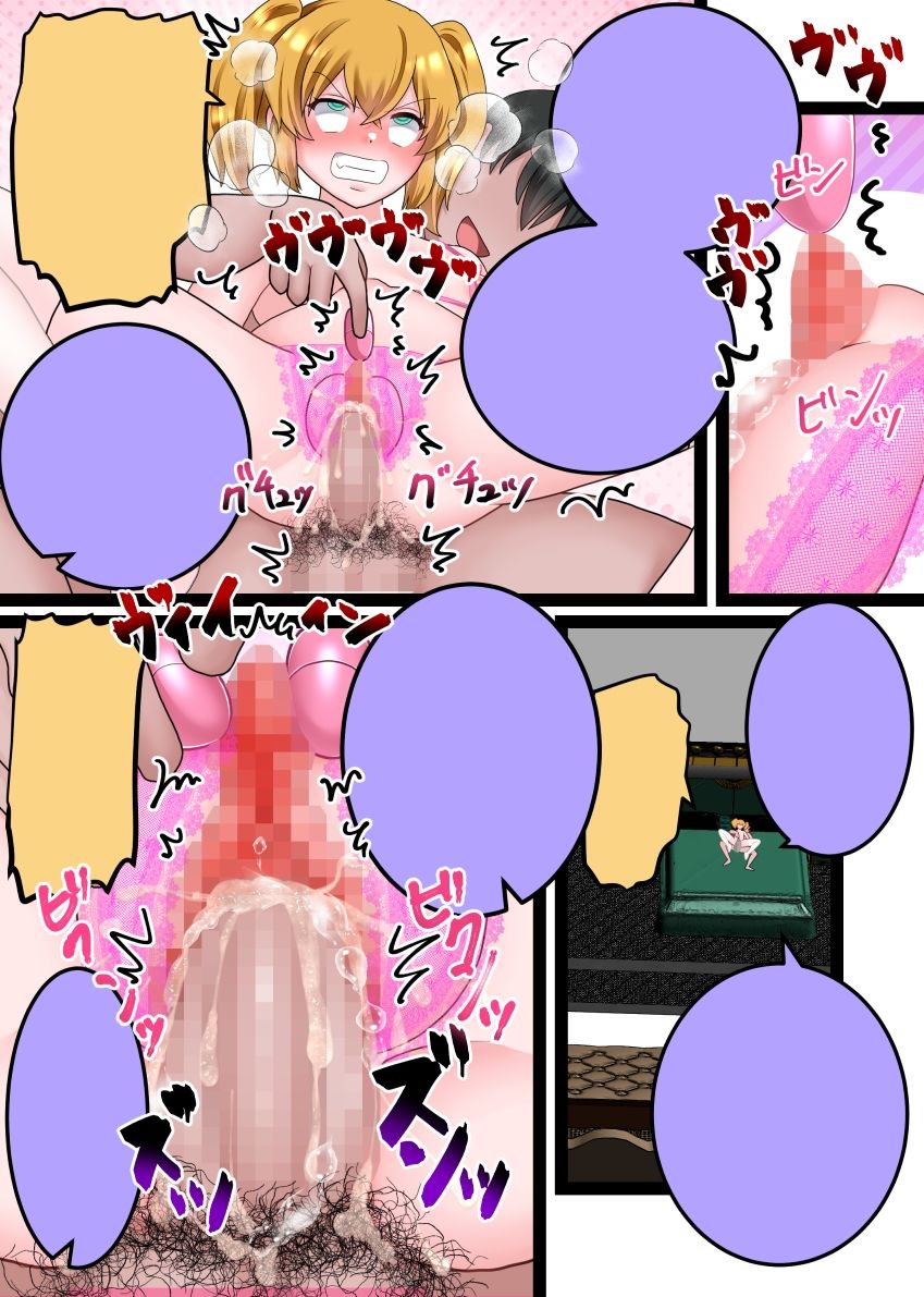 試し読み 8