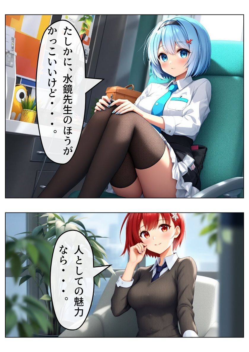 試し読み 6