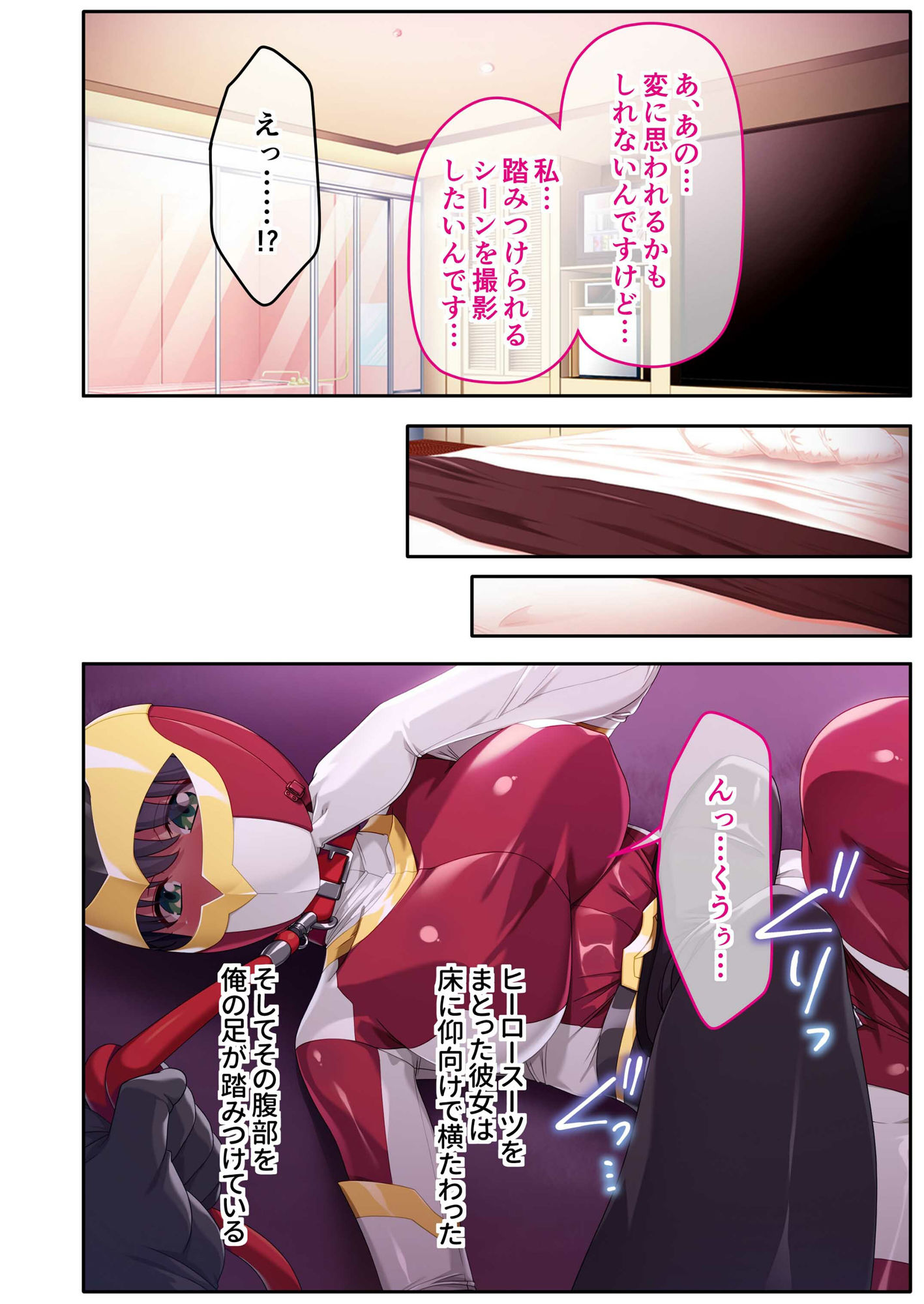 試し読み 2
