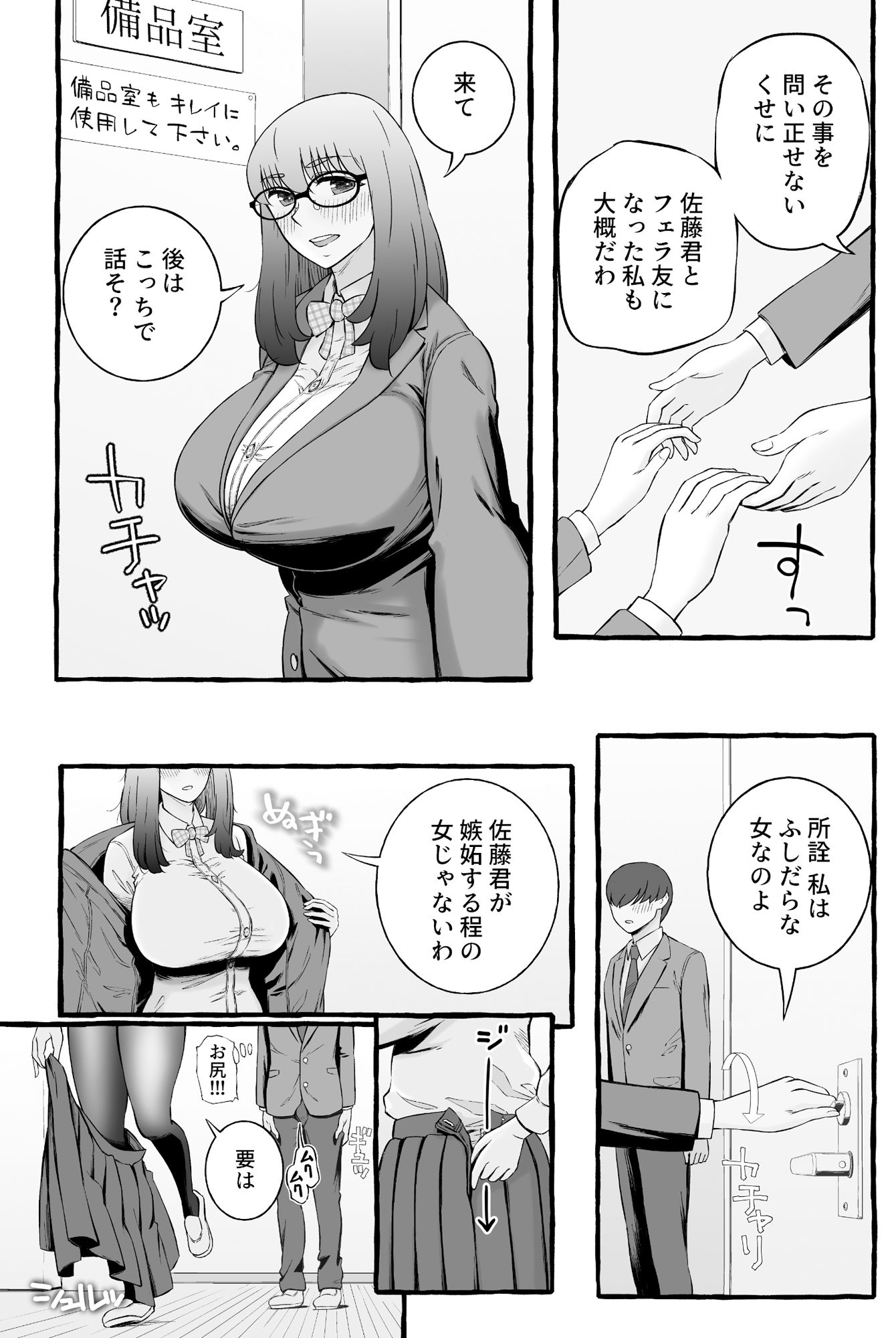 試し読み 5