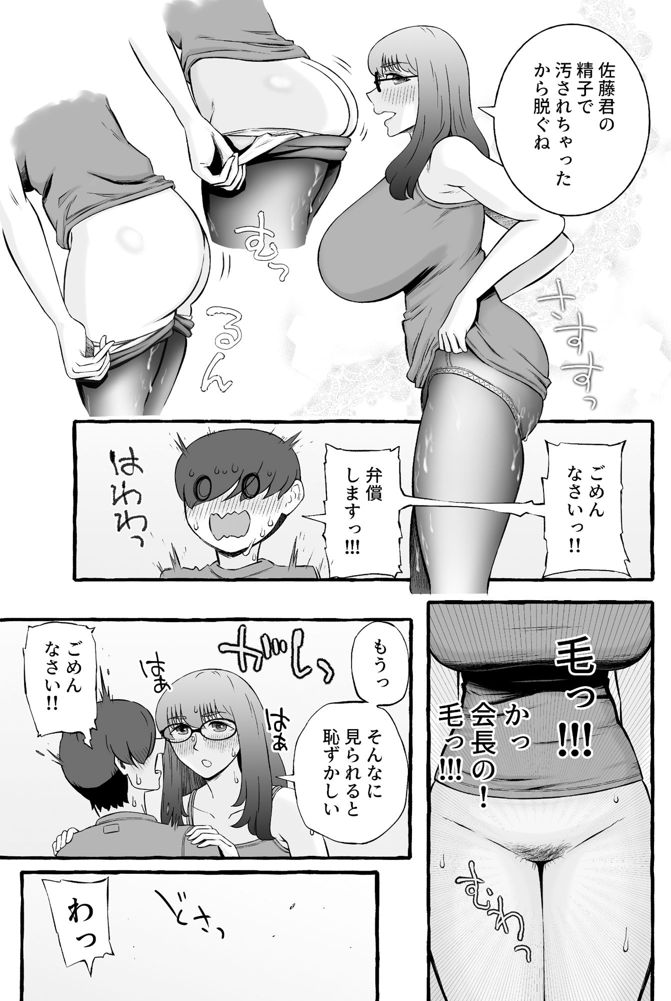 試し読み 8