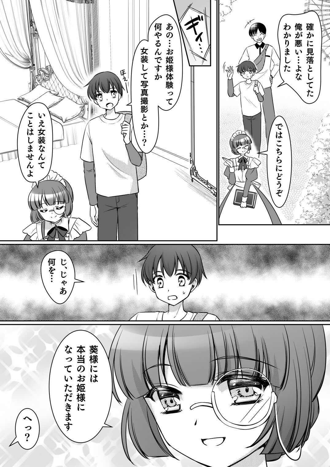 試し読み 3