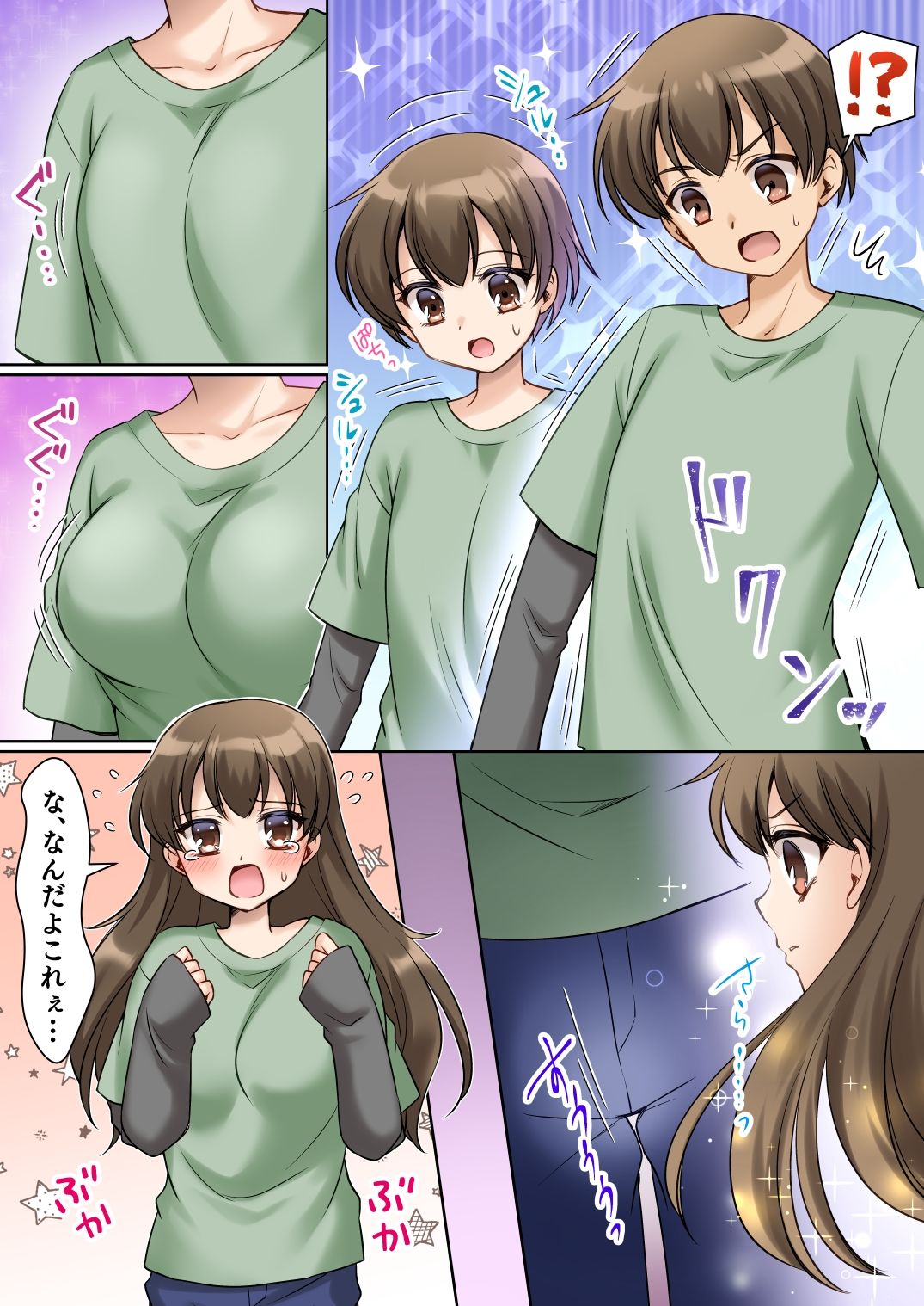 試し読み 4