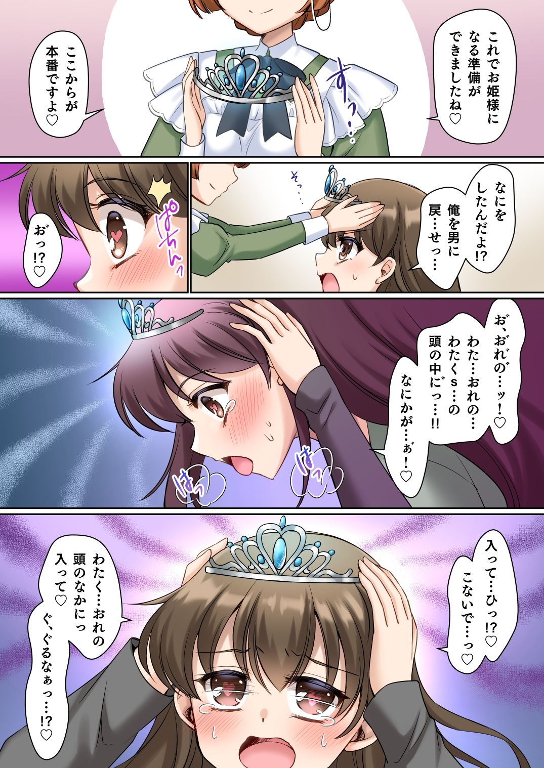 試し読み 5