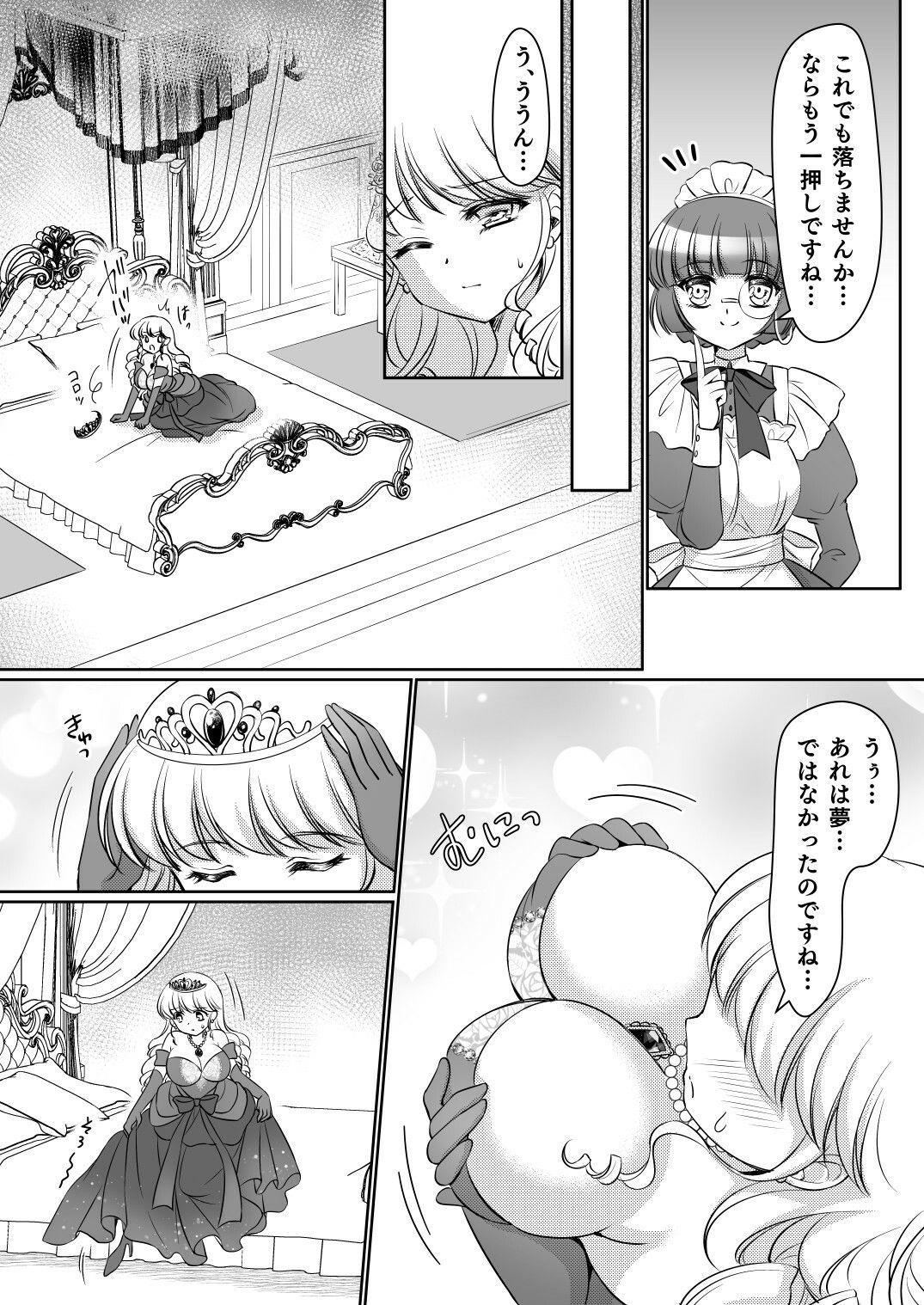試し読み 10