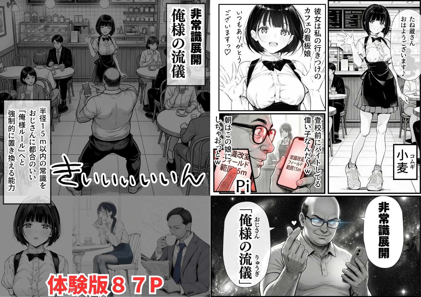 試し読み 2
