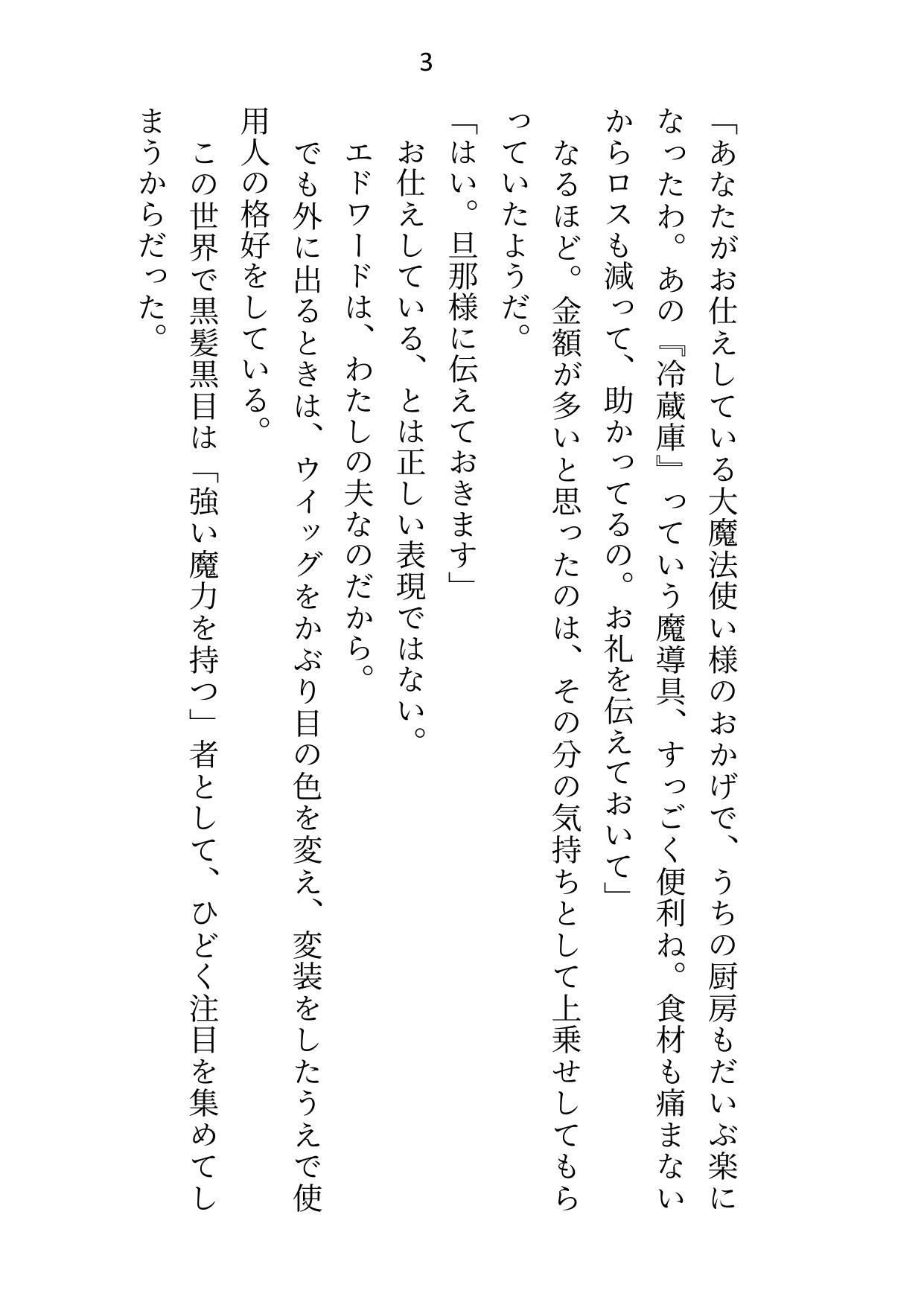 試し読み 2