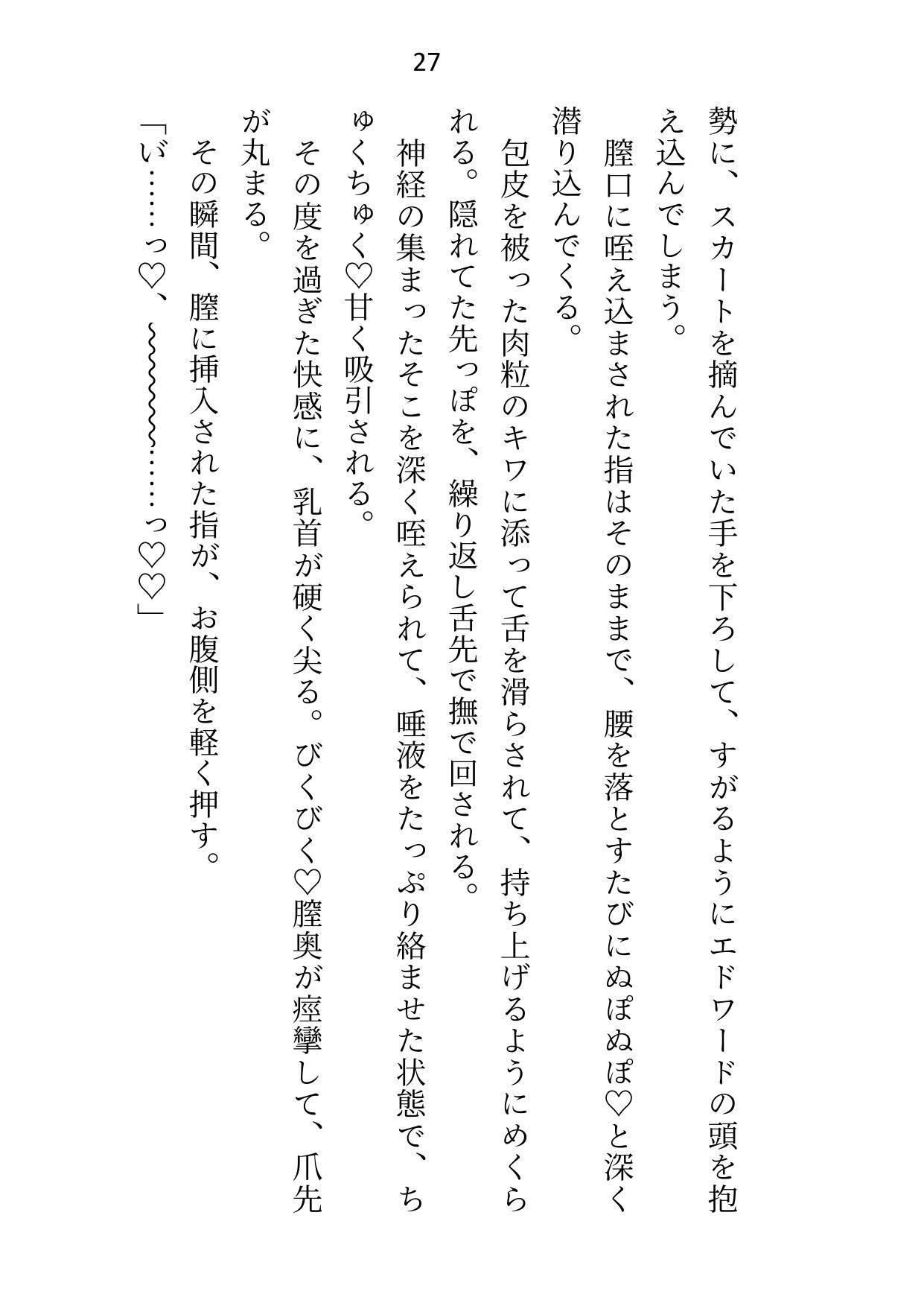 試し読み 4