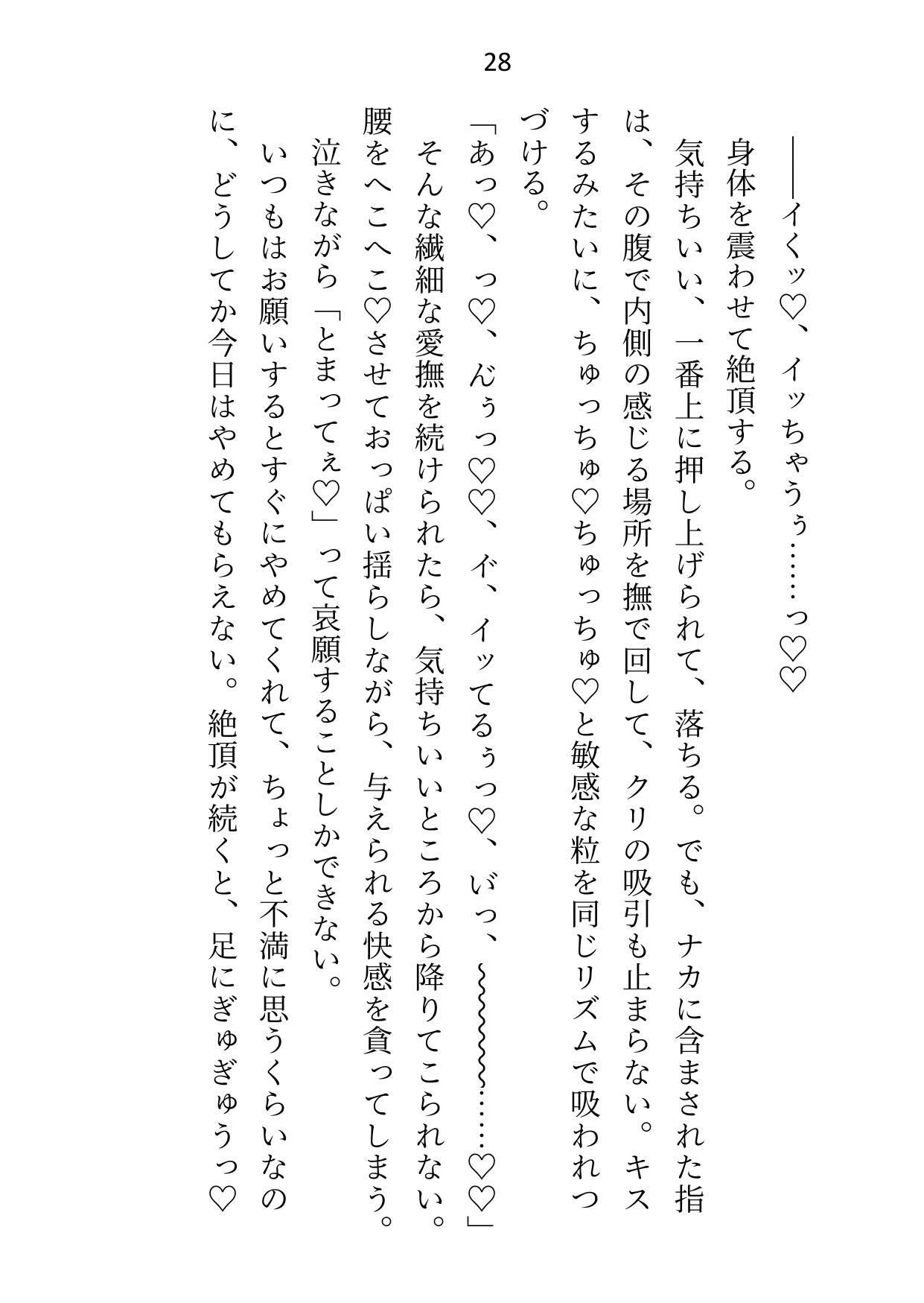 試し読み 5