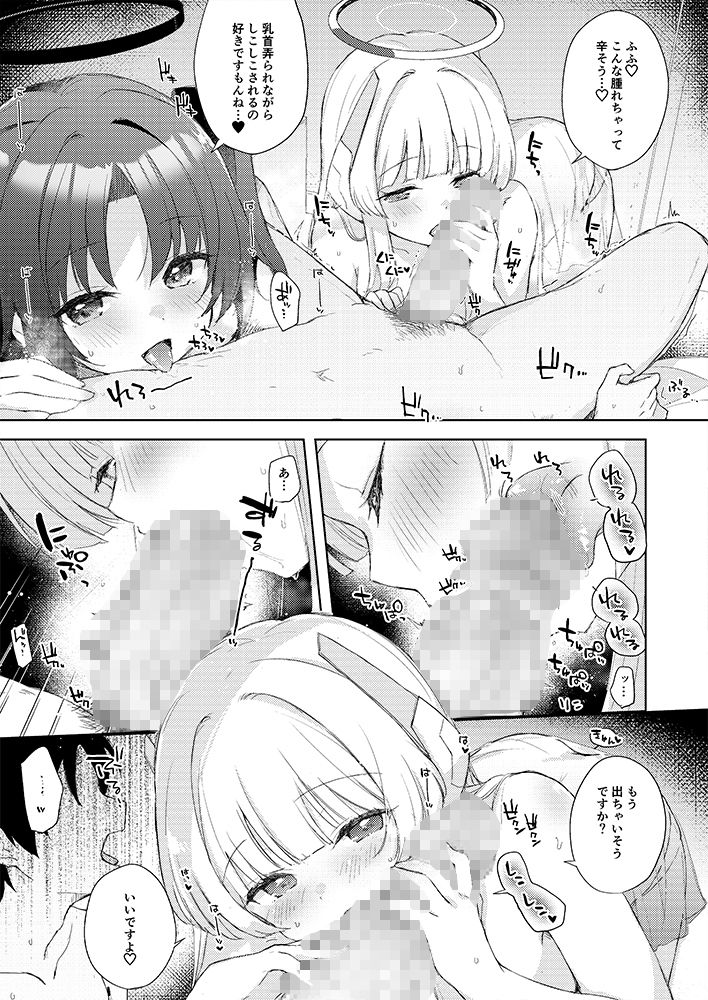 試し読み 7