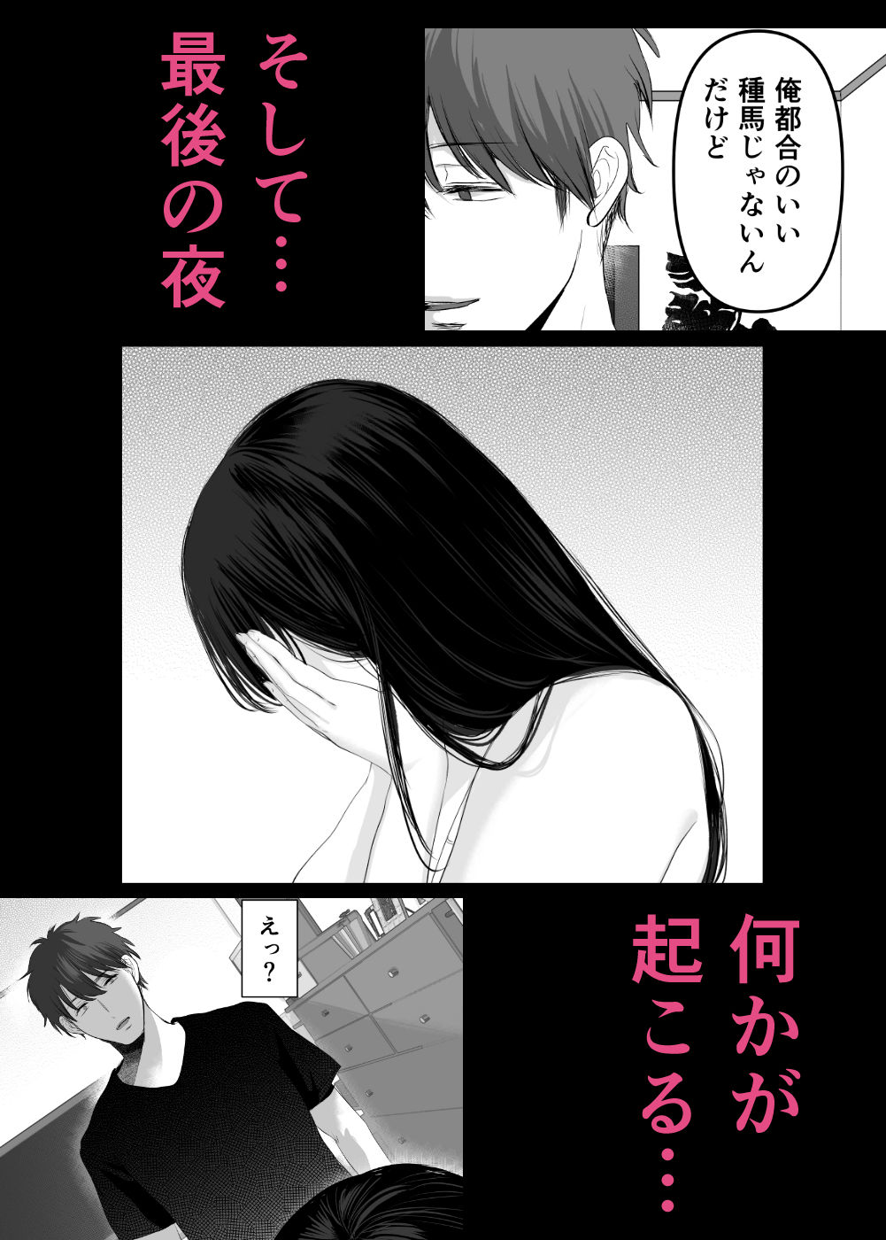 試し読み 9
