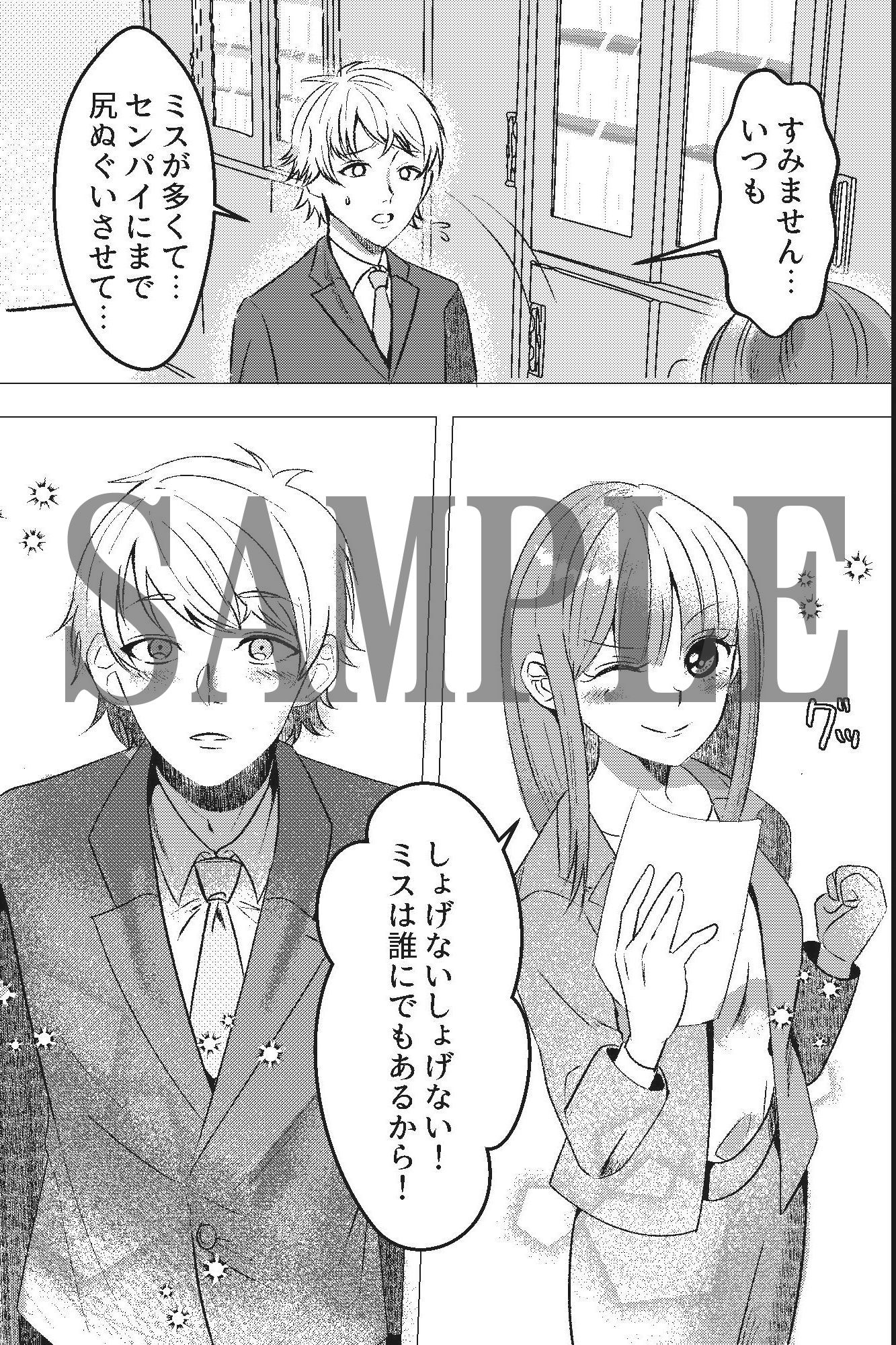 試し読み 2