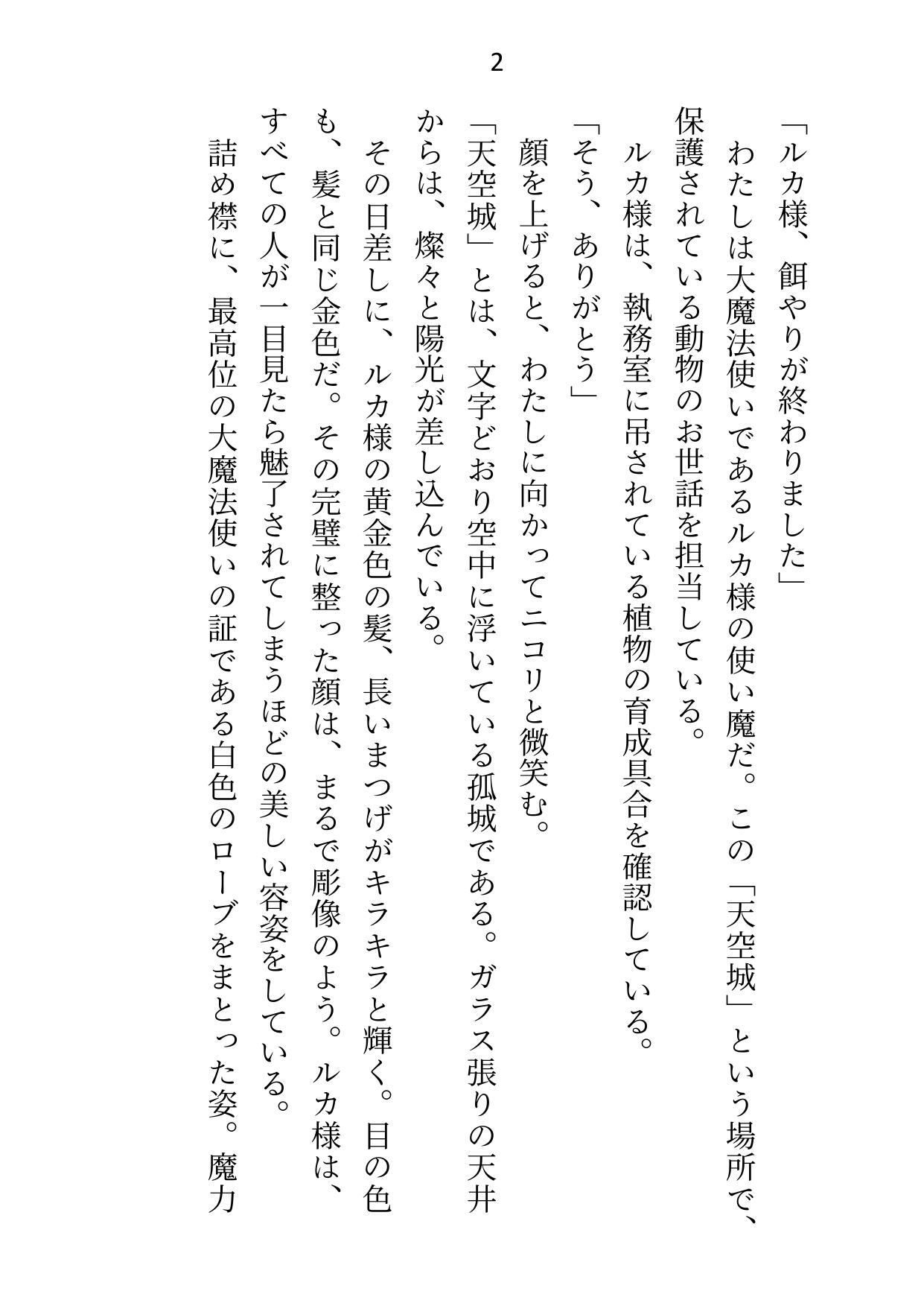 試し読み 1