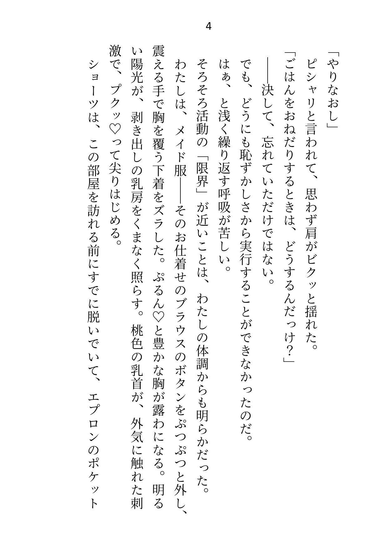 試し読み 3