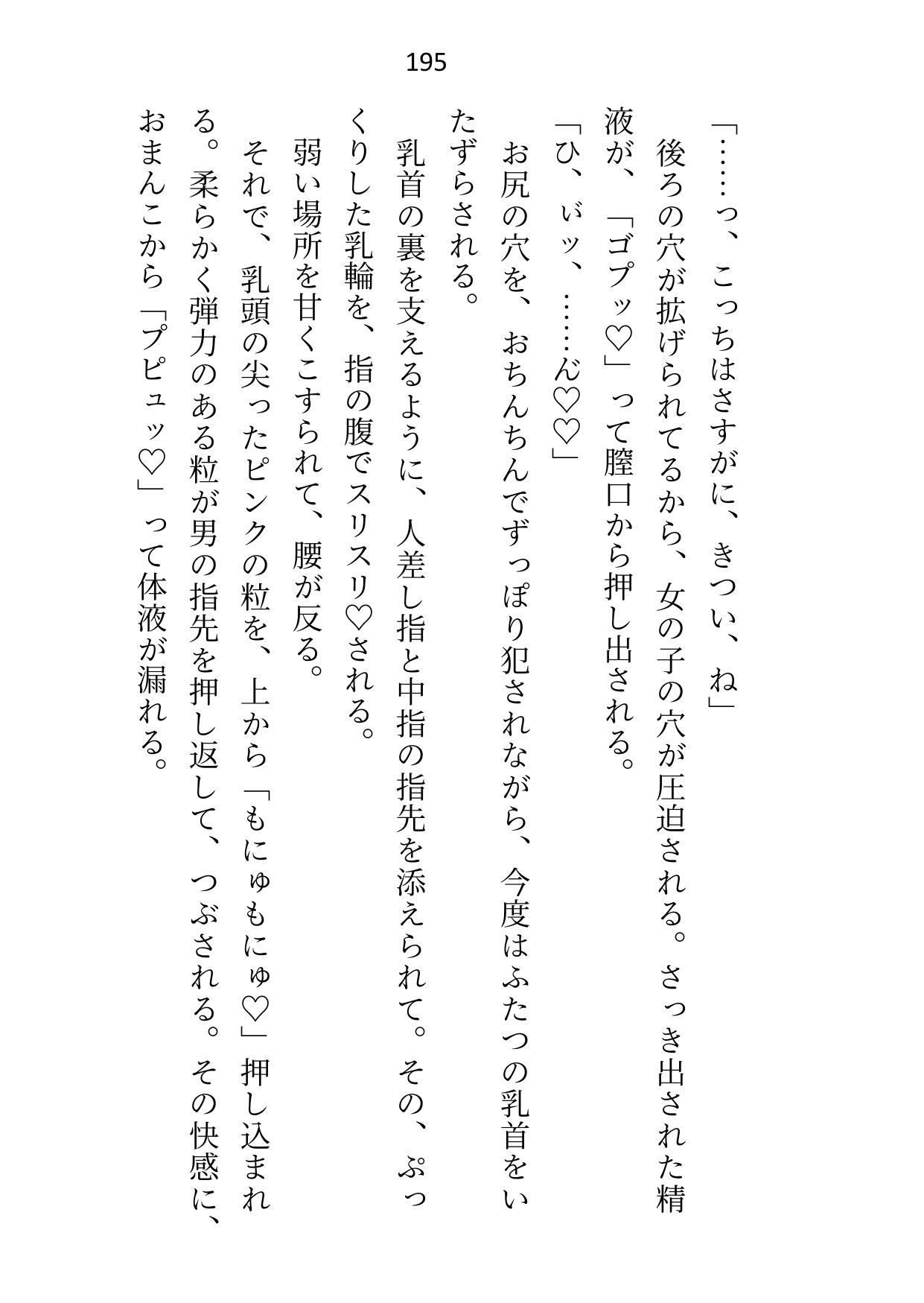 試し読み 7
