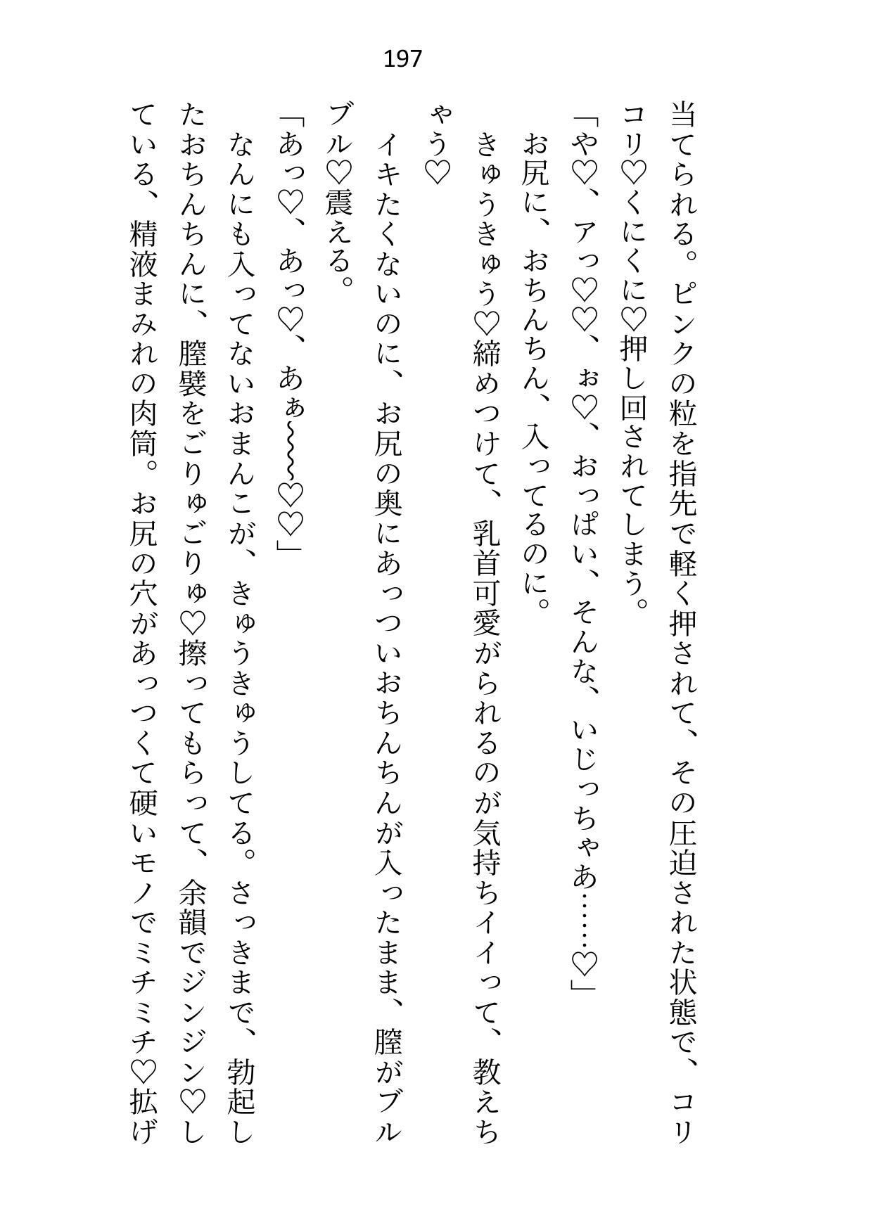 試し読み 9