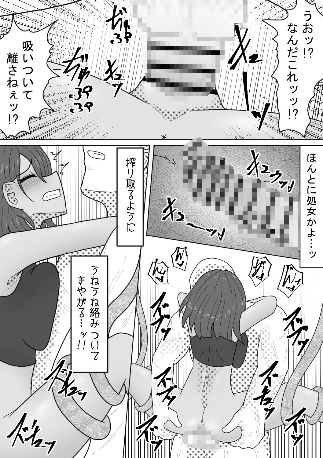 試し読み 7