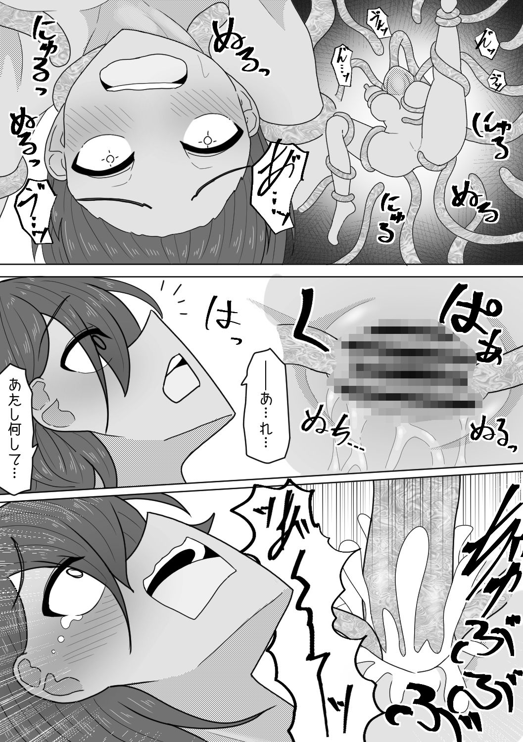 試し読み 9