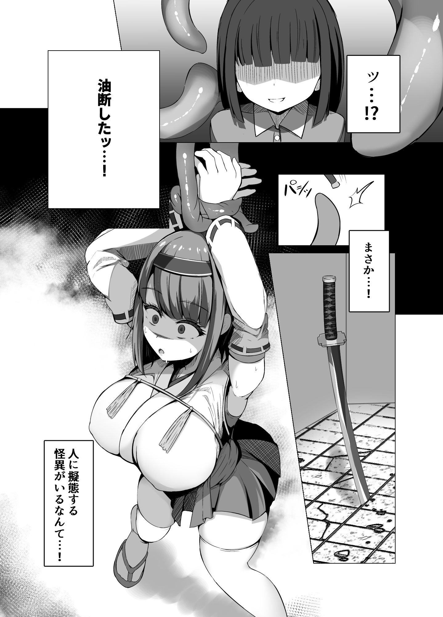 試し読み 9