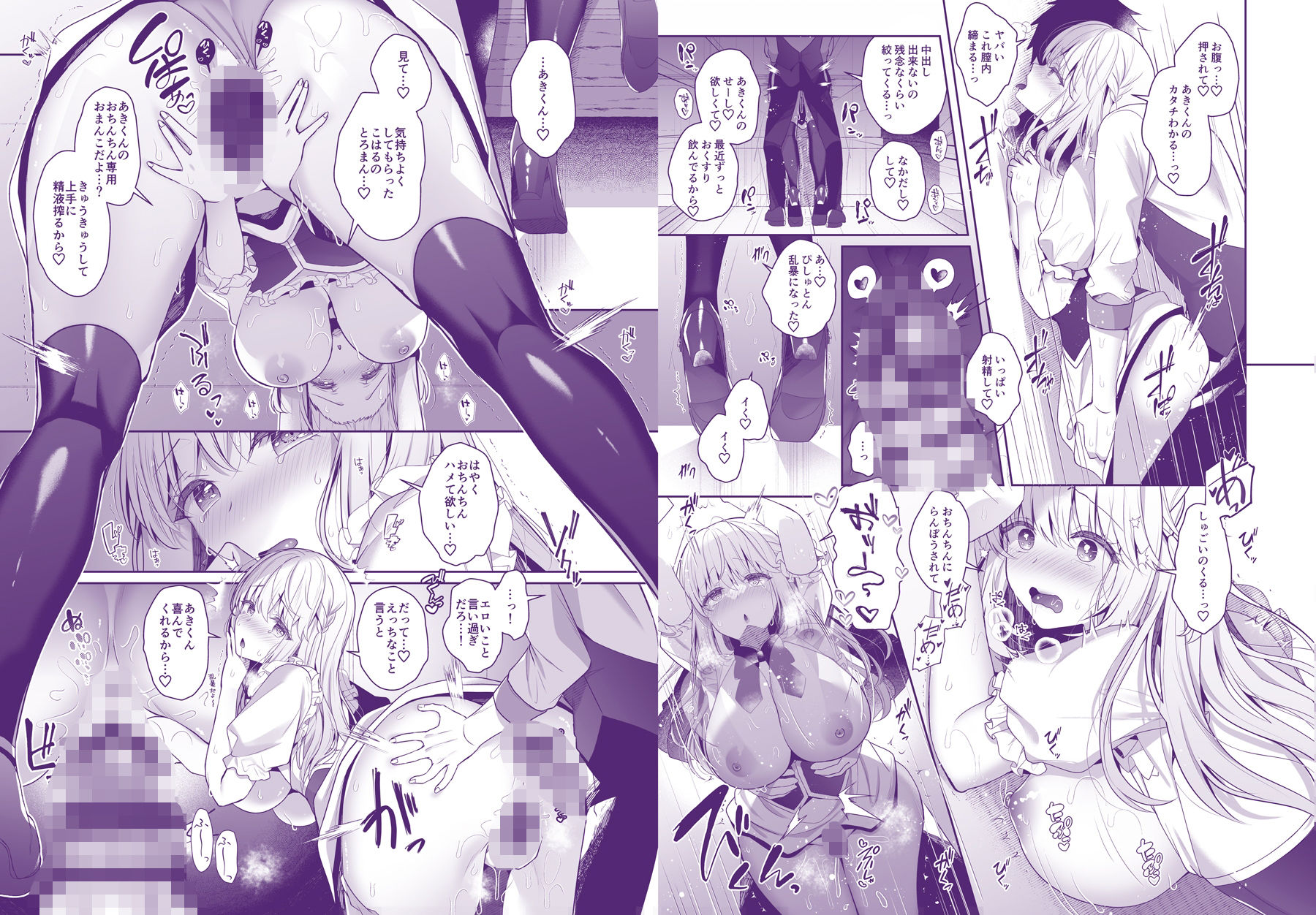 試し読み 3