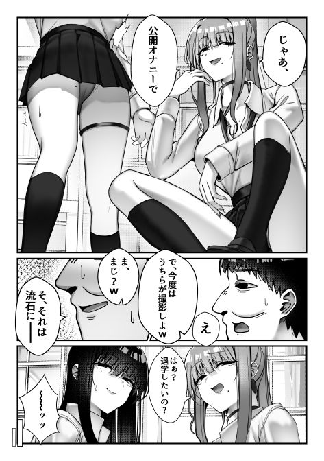 試し読み 9