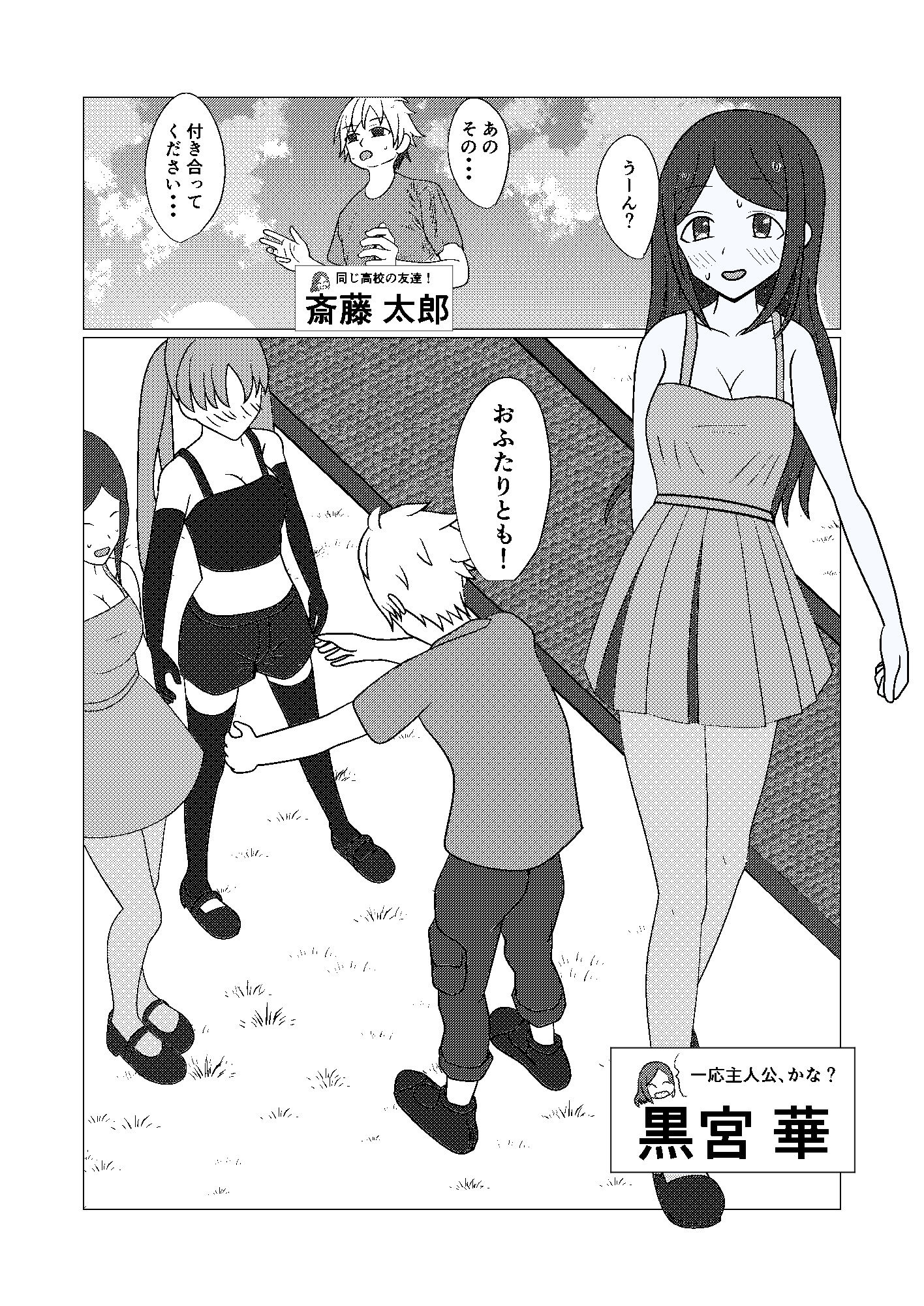 試し読み 2