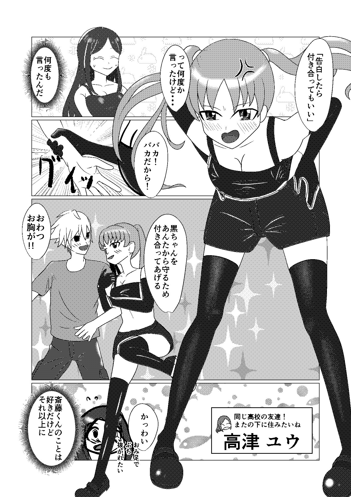 試し読み 3