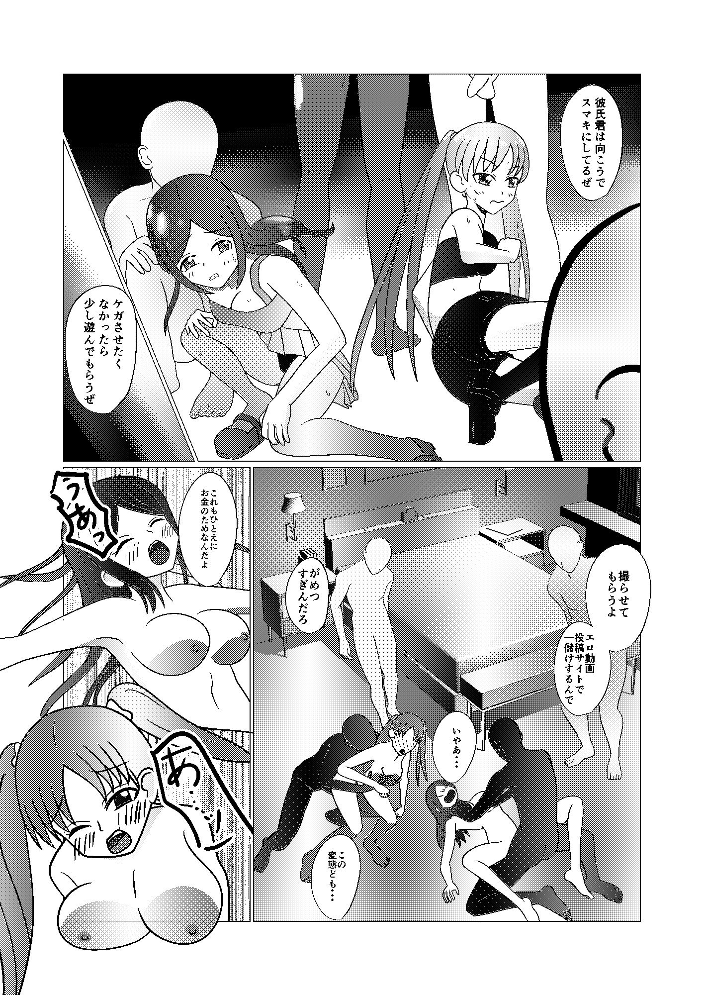試し読み 6