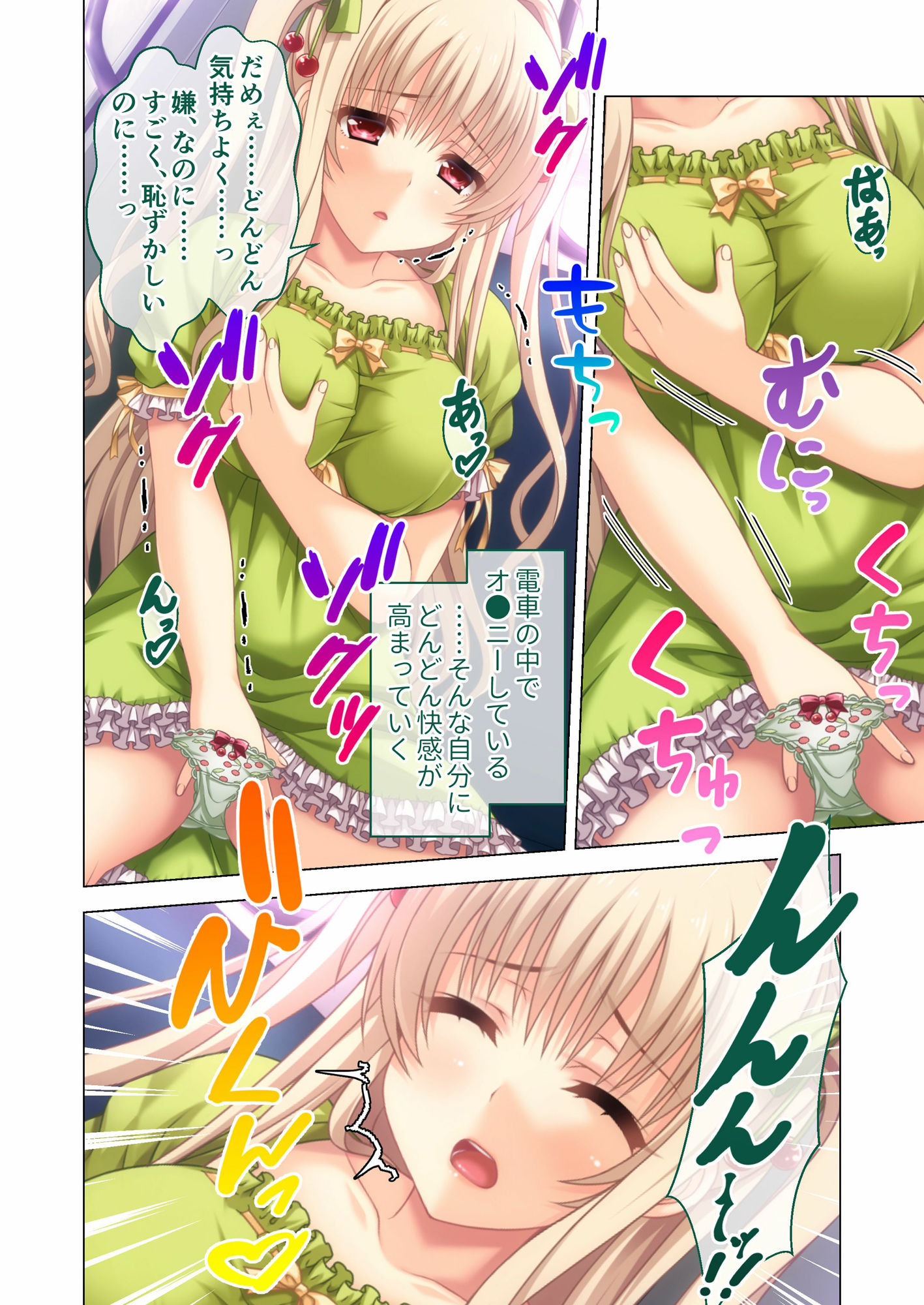 試し読み 4