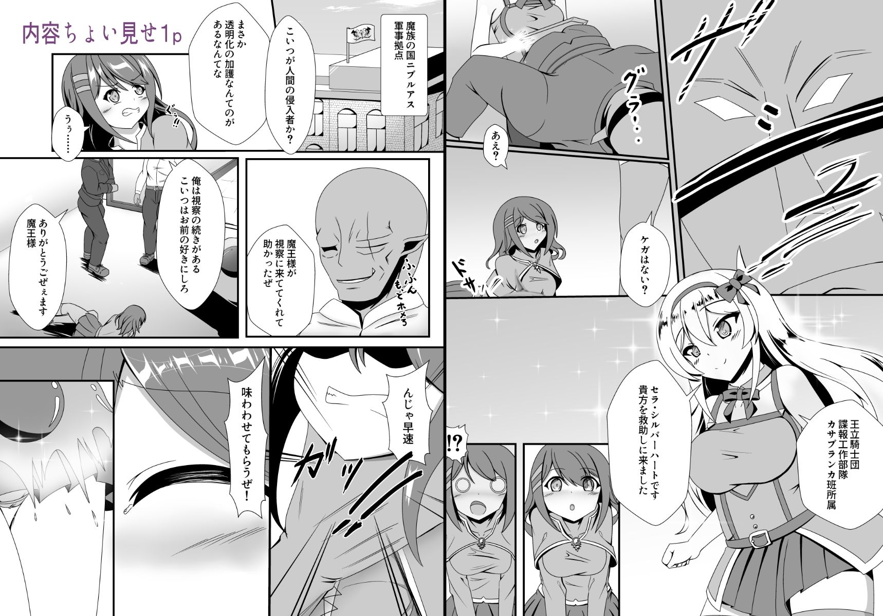 試し読み 5