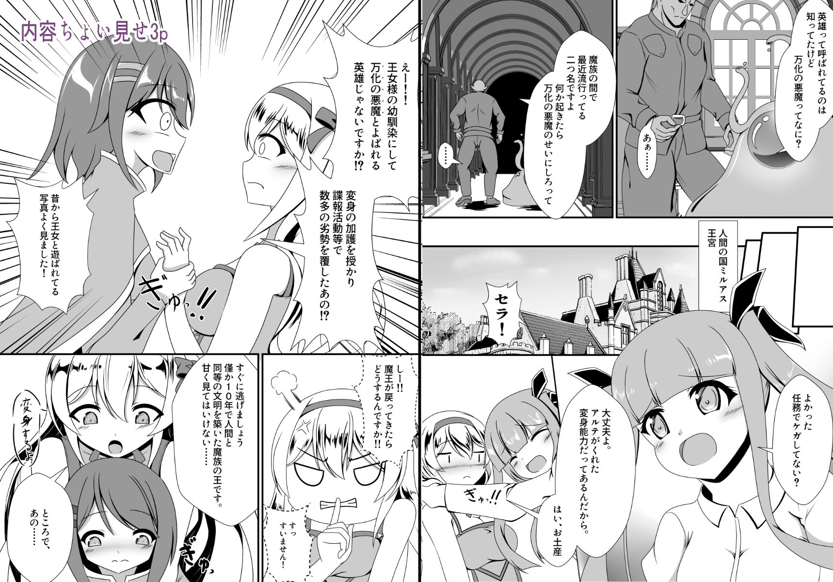 試し読み 6