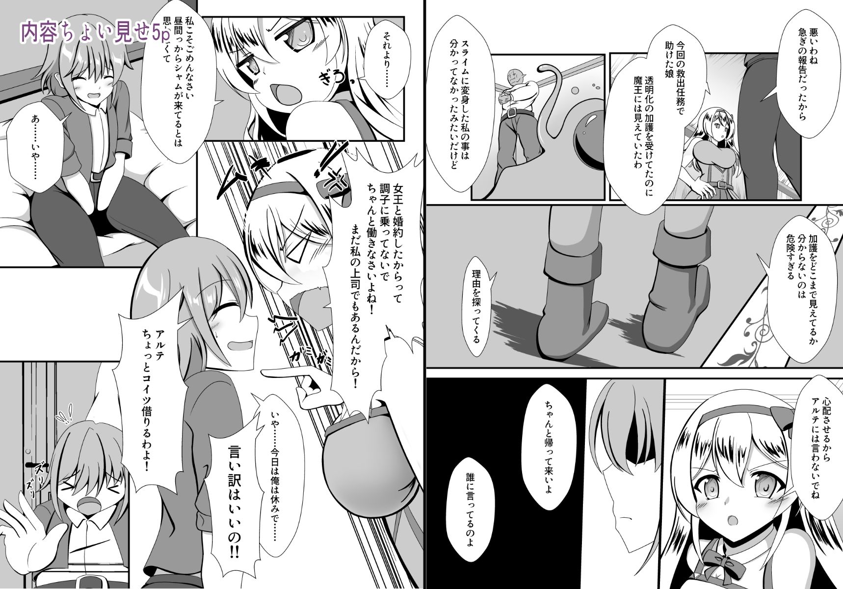 試し読み 7