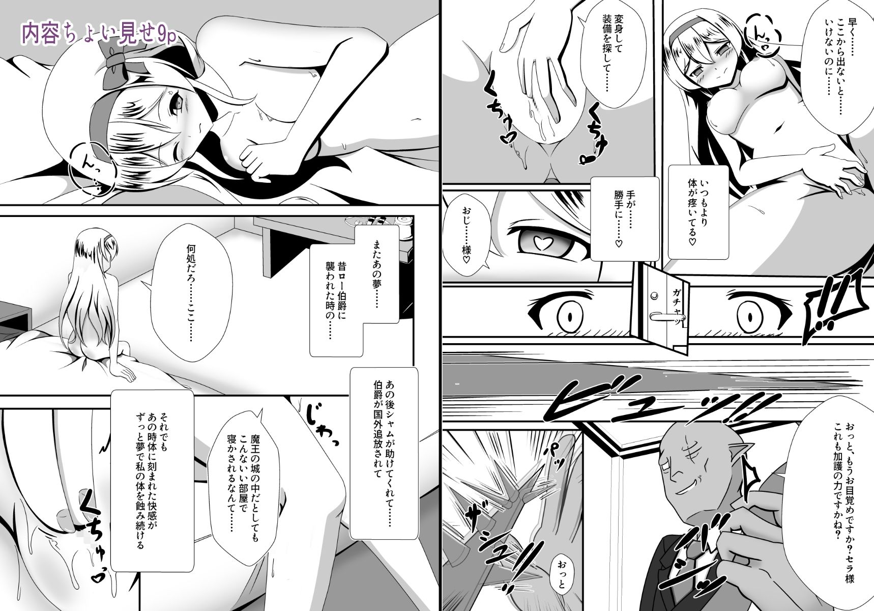 試し読み 9