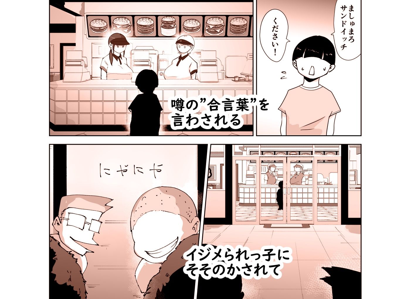試し読み 2