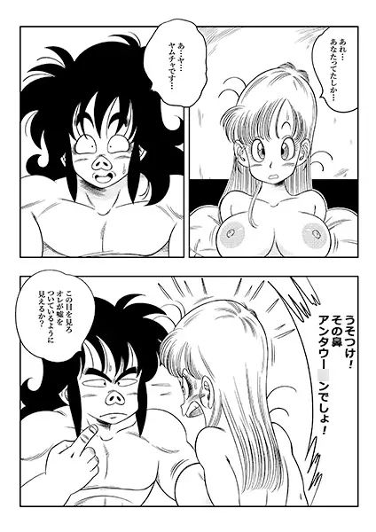 試し読み 6