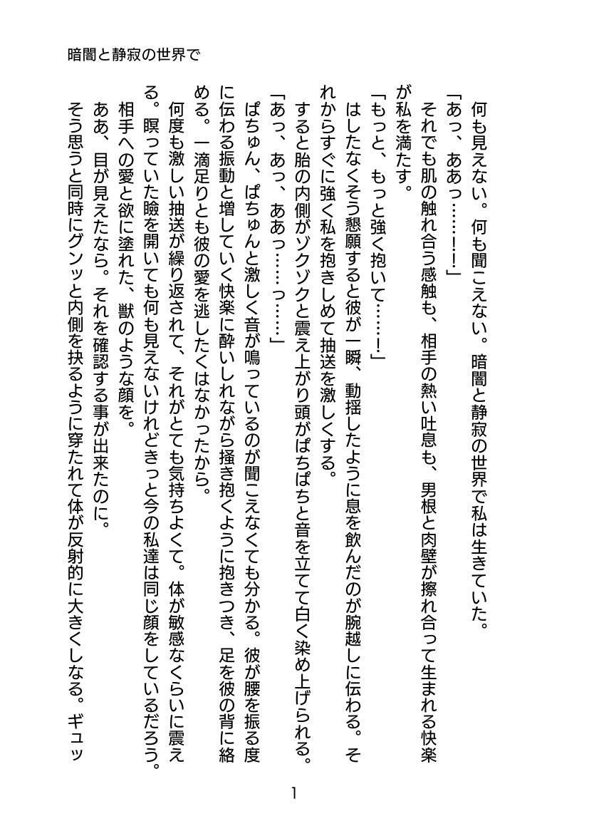 試し読み 1