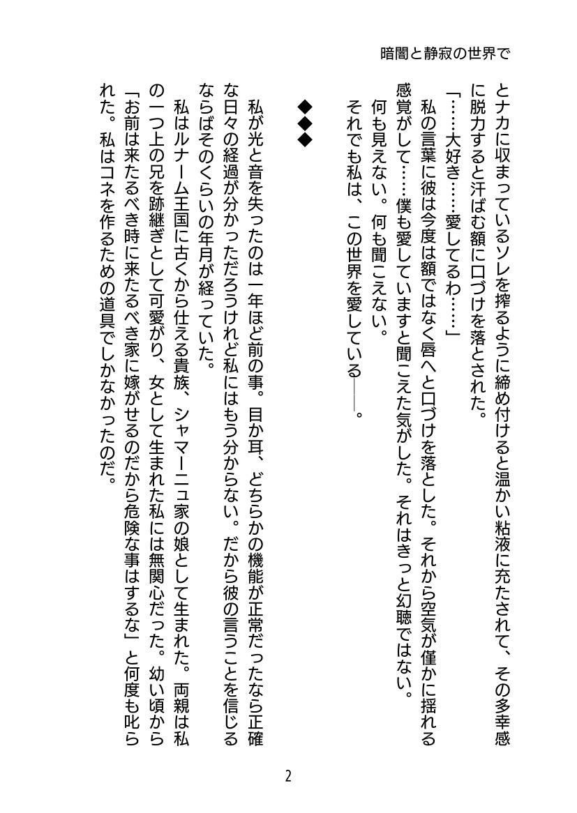 試し読み 2