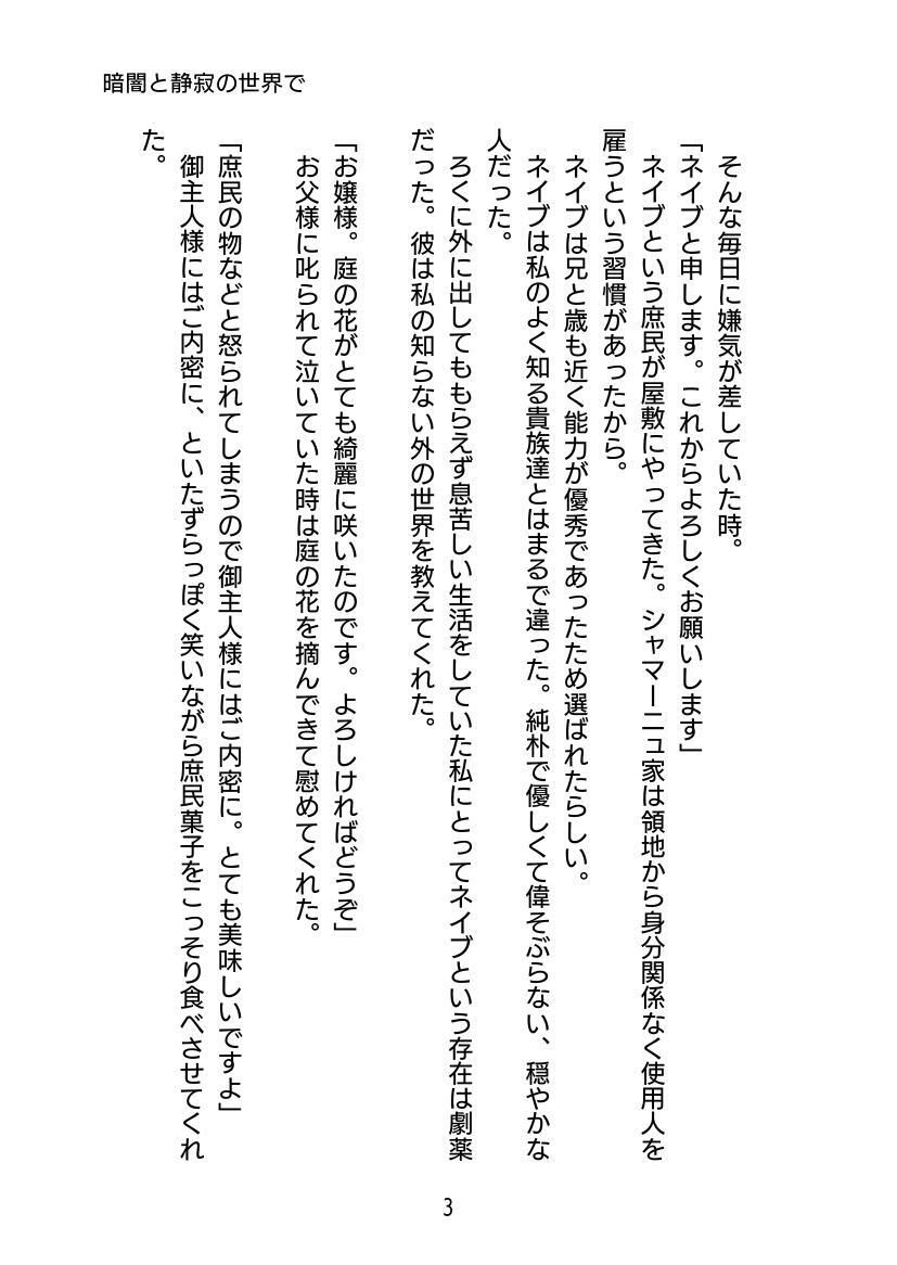 試し読み 3