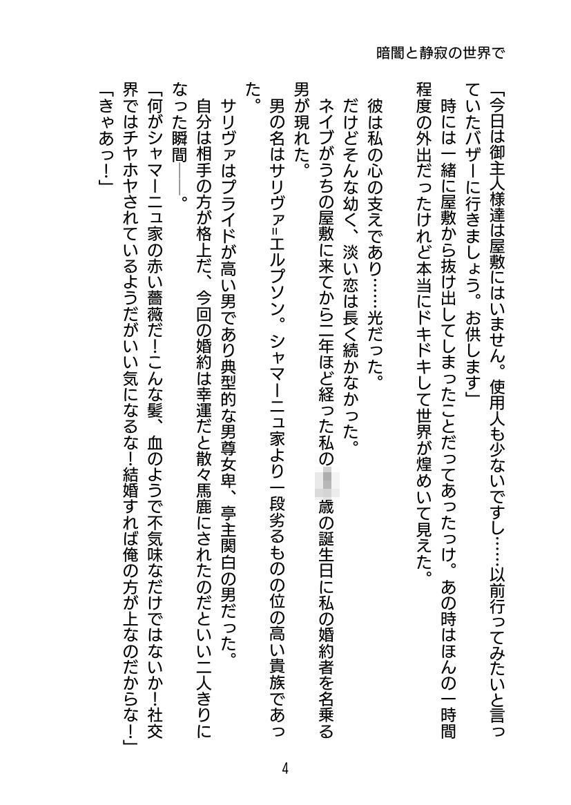 試し読み 4