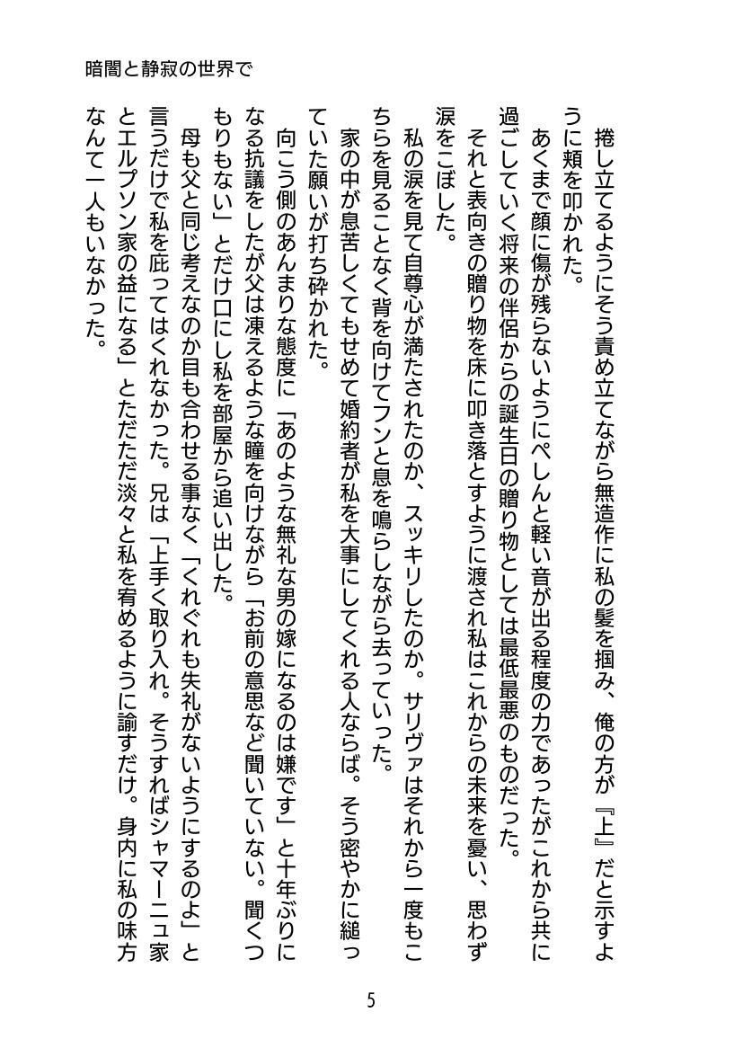 試し読み 5