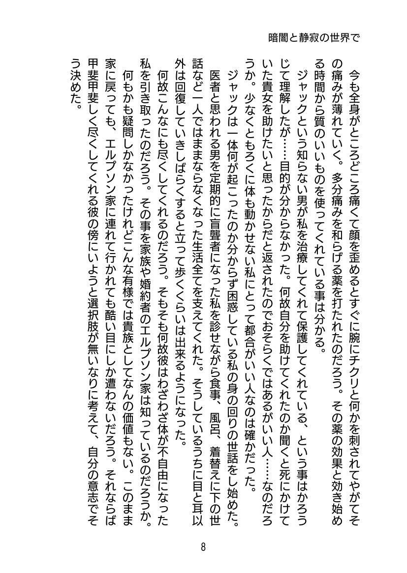 試し読み 8