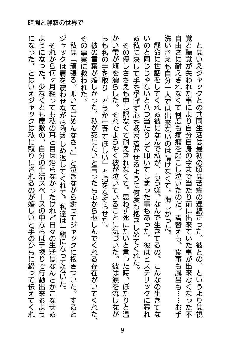 試し読み 9