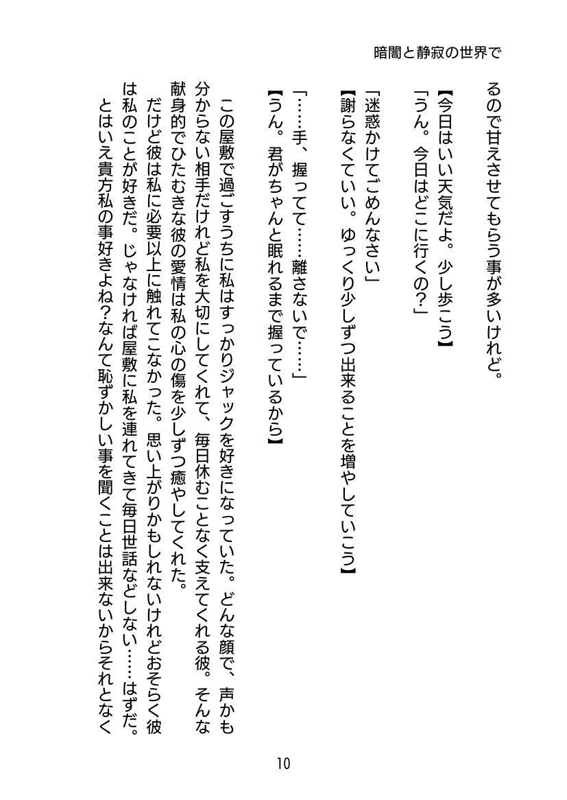 試し読み 10