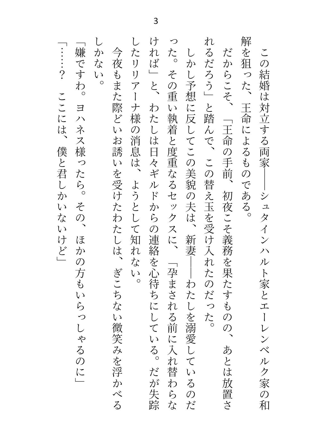 試し読み 2