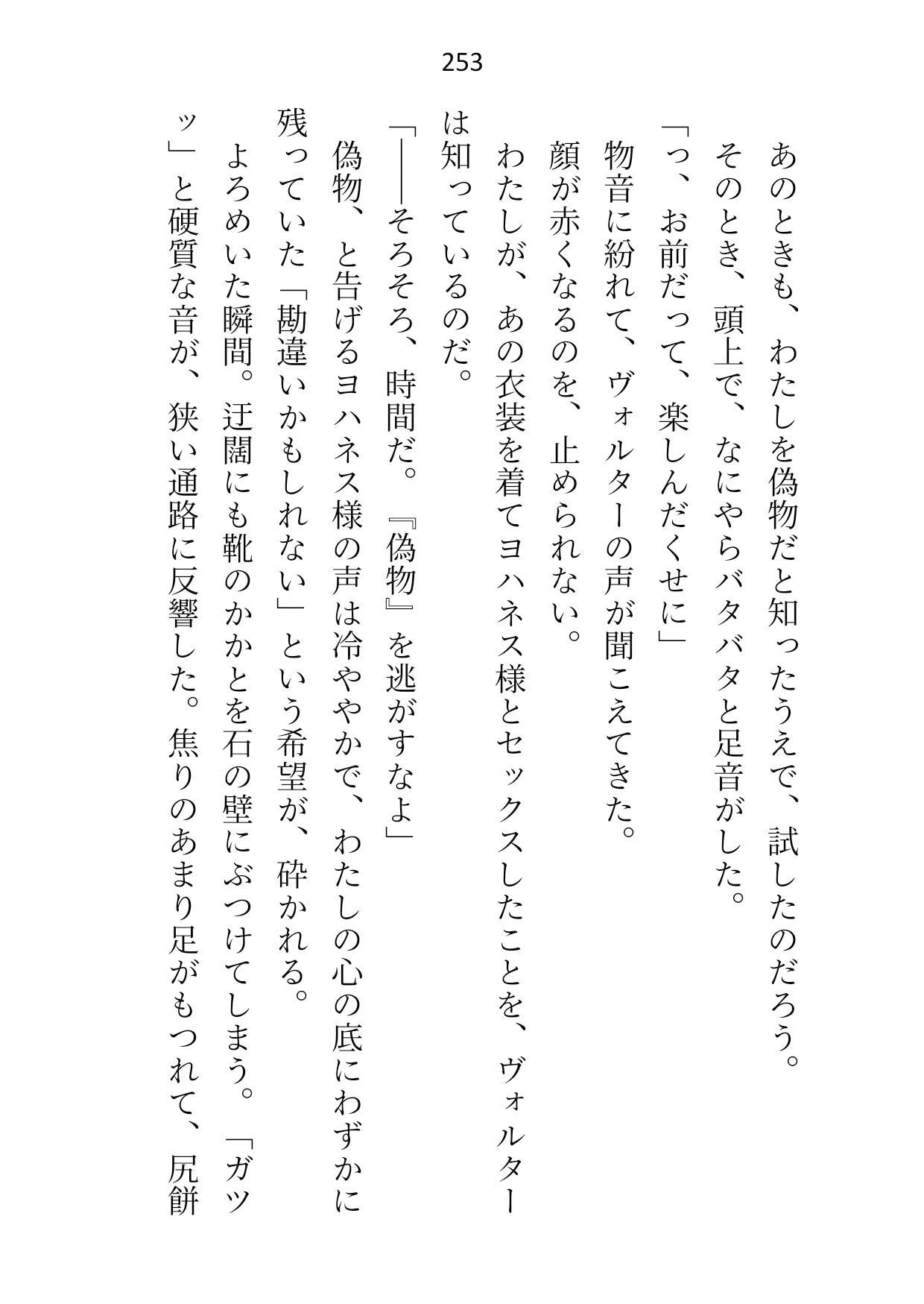 試し読み 9