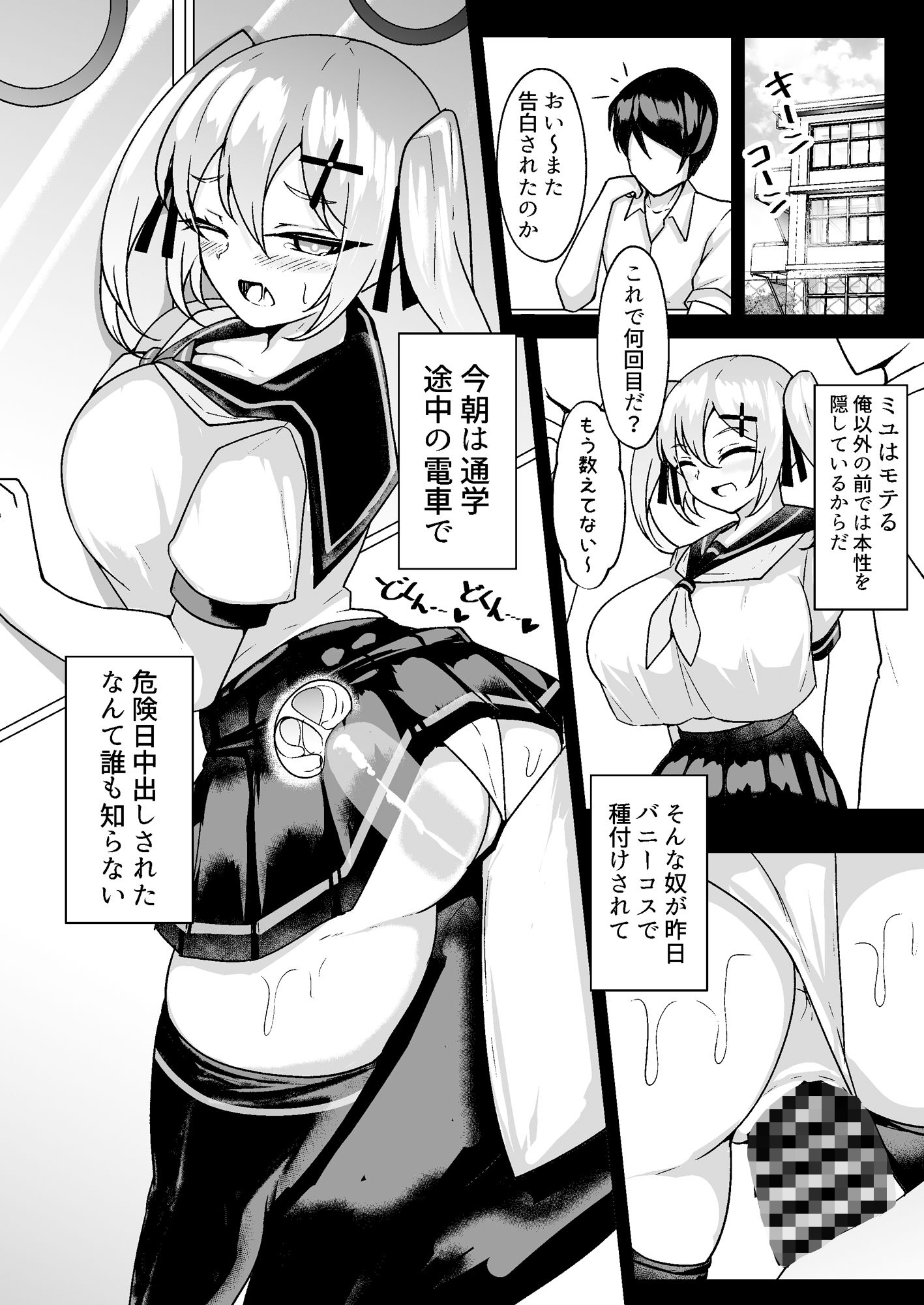 試し読み 7