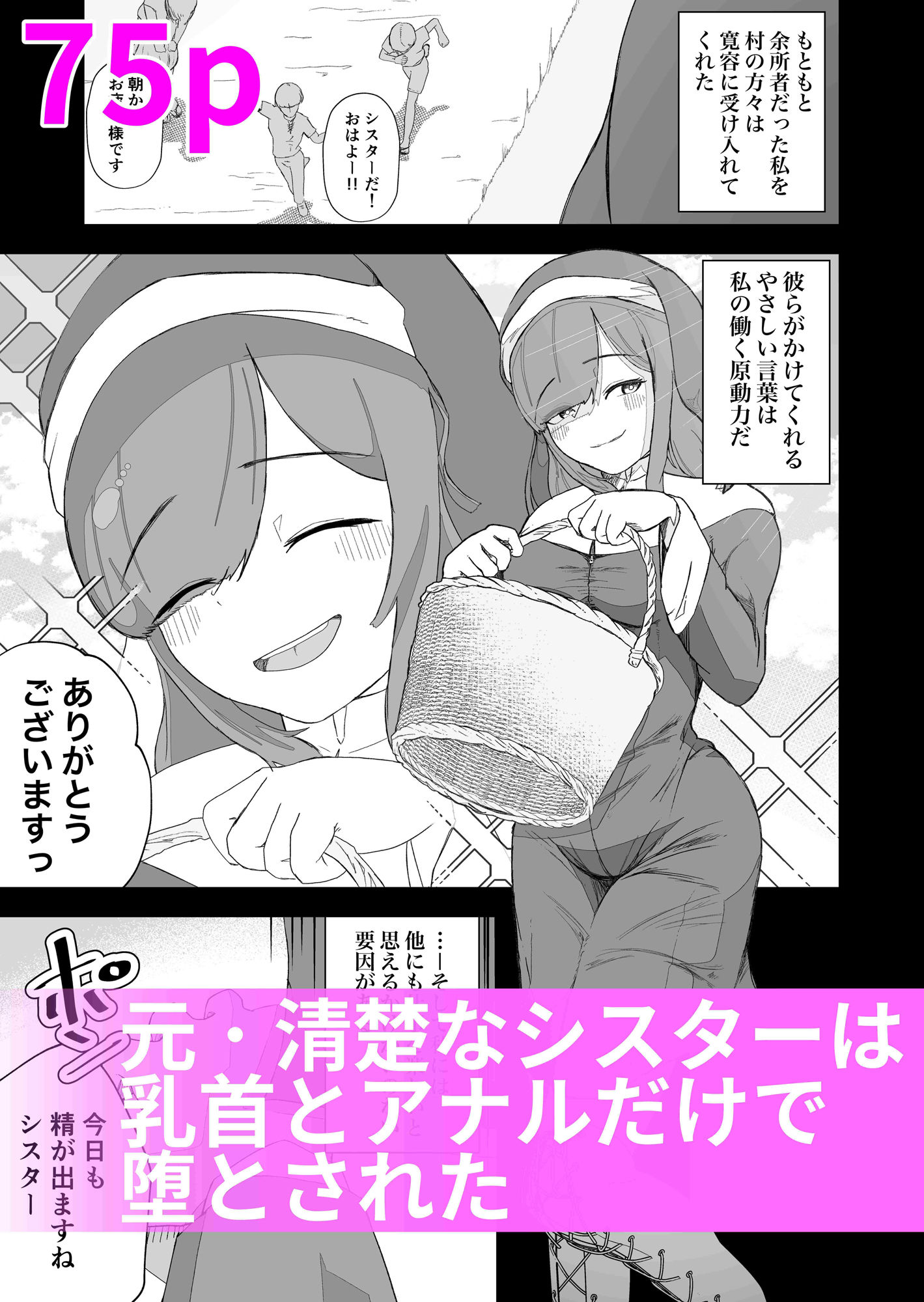 試し読み 8
