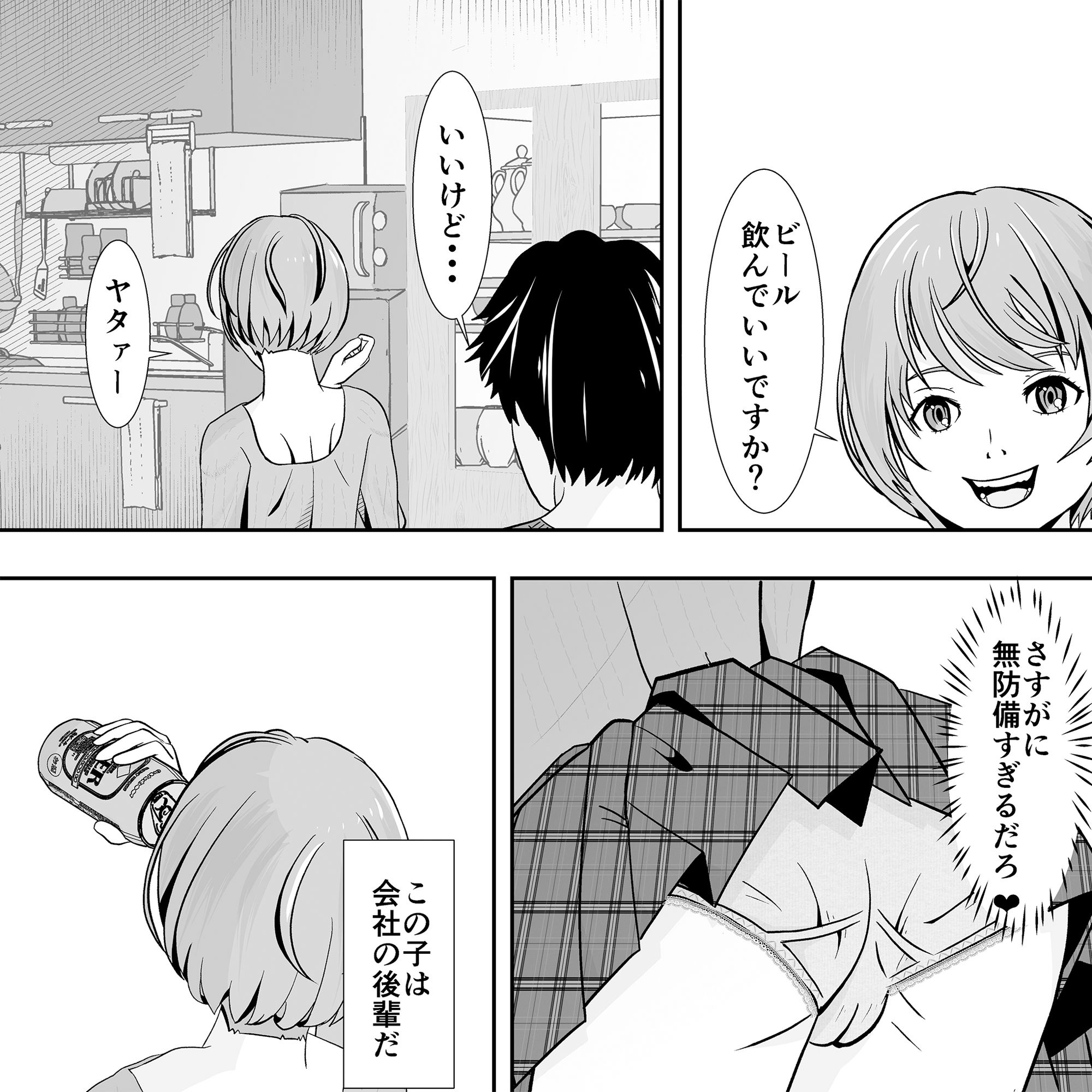 試し読み 4