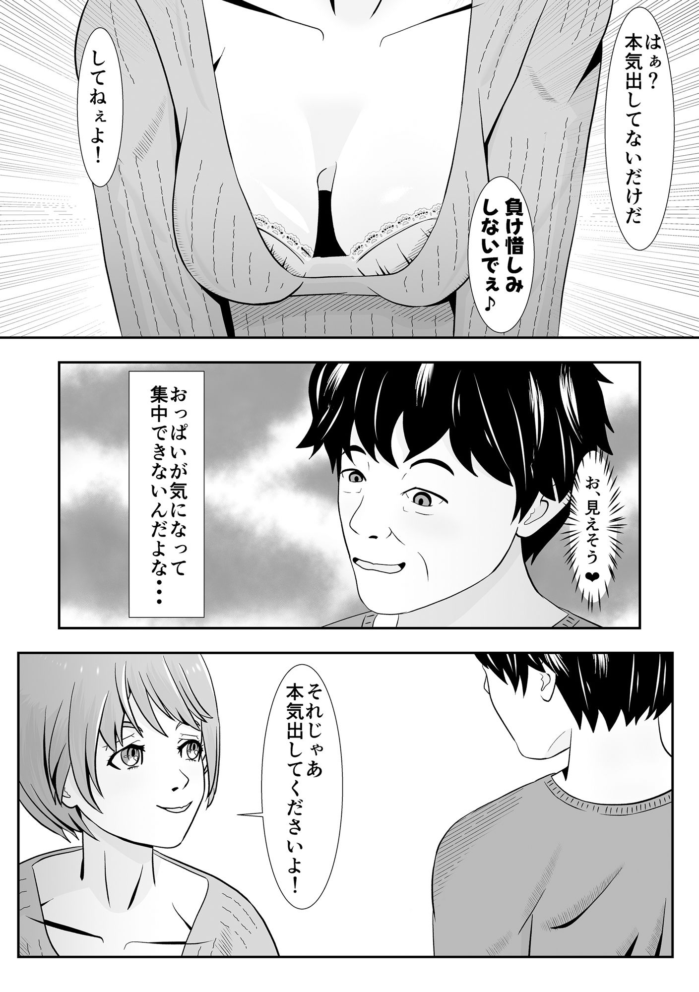 試し読み 6