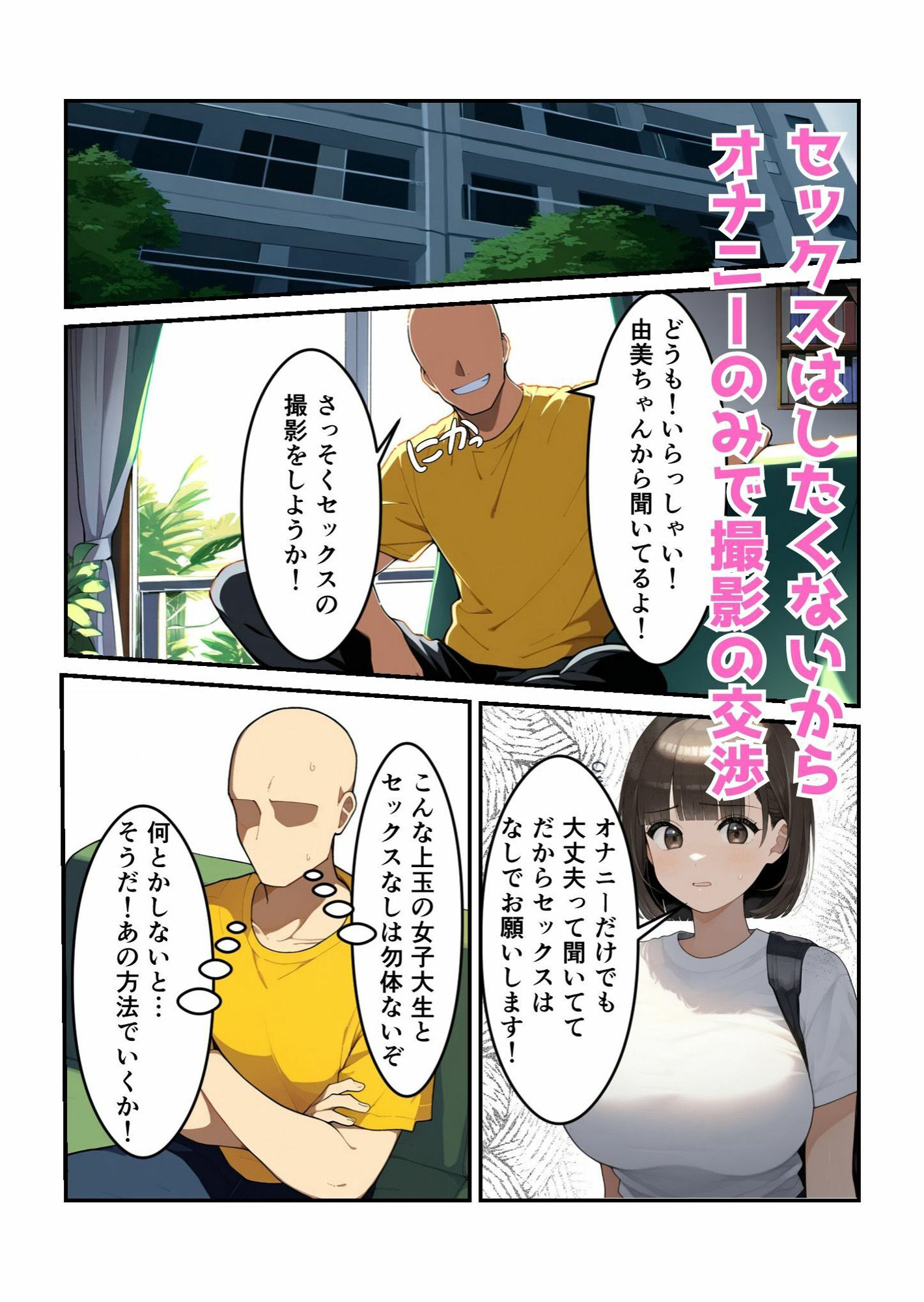 試し読み 4